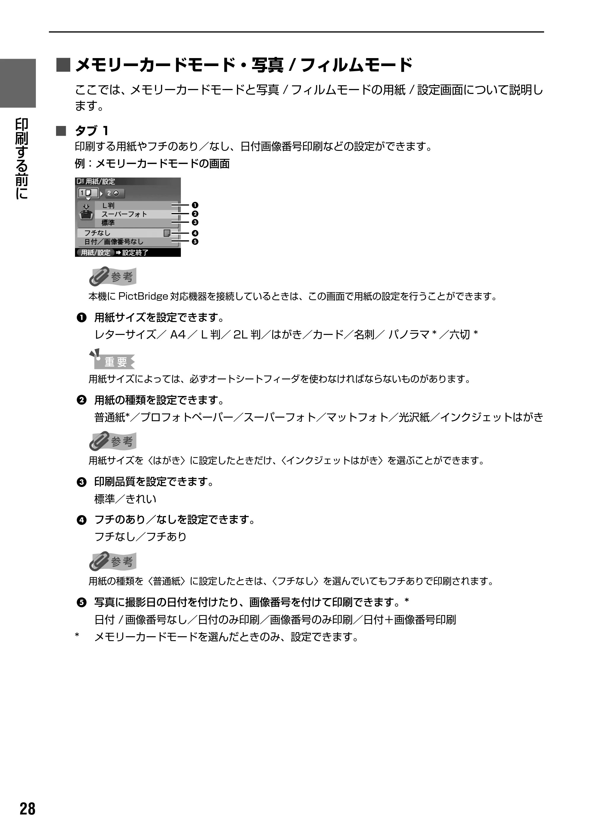 キヤノン PIXUS MP950 操作ガイド（本体操作編） （PDF形式／10.74Mバイト） — コピーをとる — 原本ページ — 30ページ