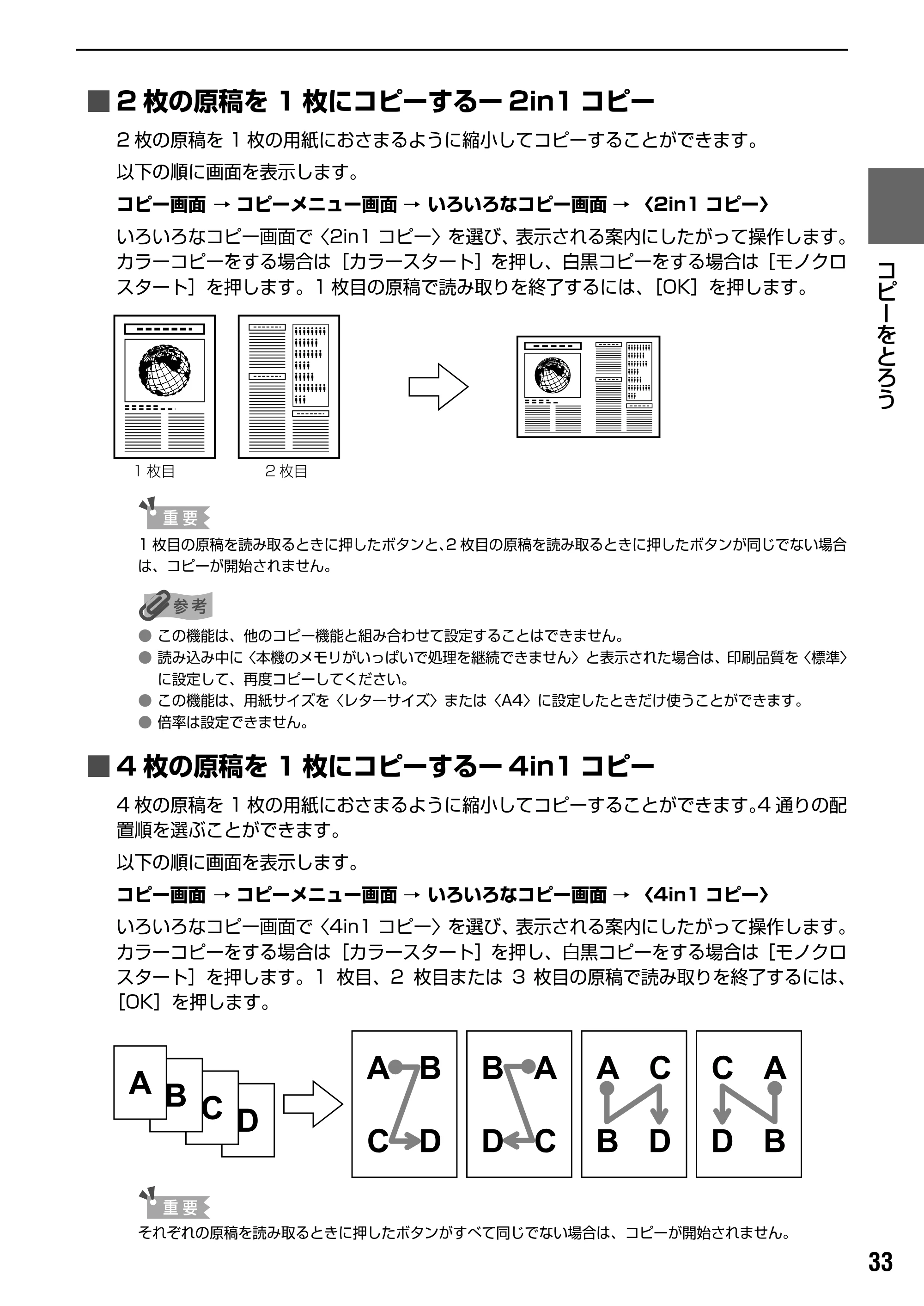 キヤノン PIXUS MP950 操作ガイド（本体操作編） （PDF形式／10.74Mバイト） — 原本ページ — 35ページ