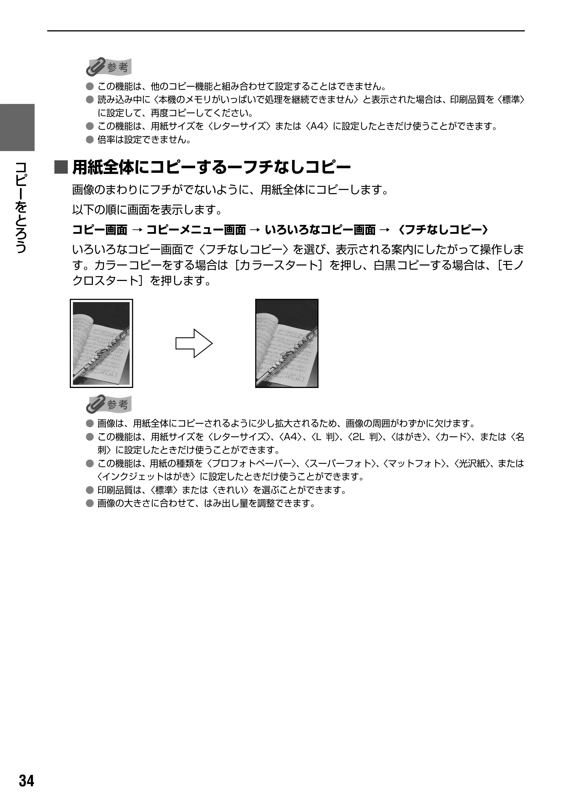 キヤノン PIXUS MP950 操作ガイド（本体操作編） （PDF形式／10.74Mバイト） — メモリーカードをセットする — 原本ページ — 36ページ
