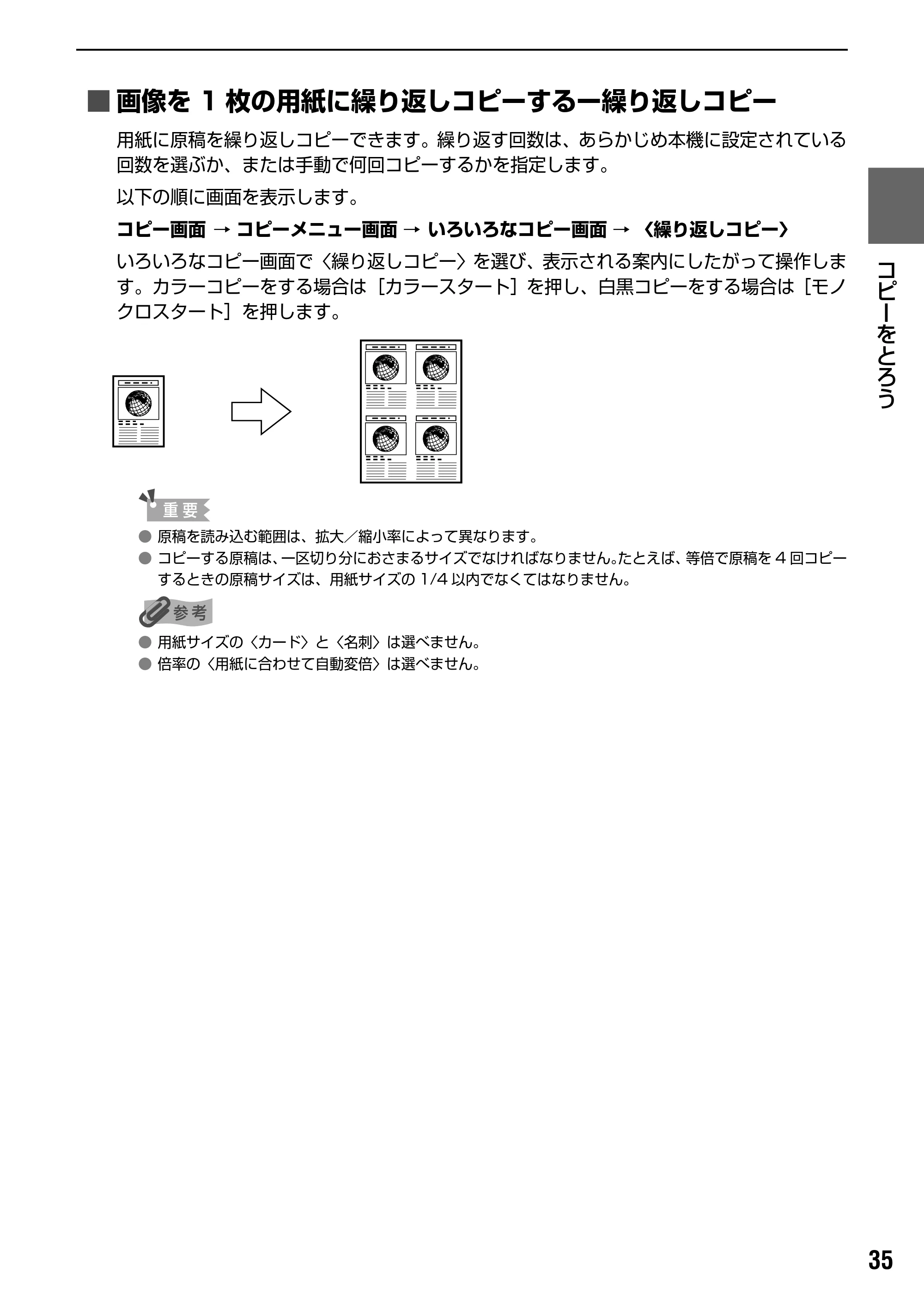 キヤノン PIXUS MP950 操作ガイド（本体操作編） （PDF形式／10.74Mバイト） — 原本ページ — 37ページ