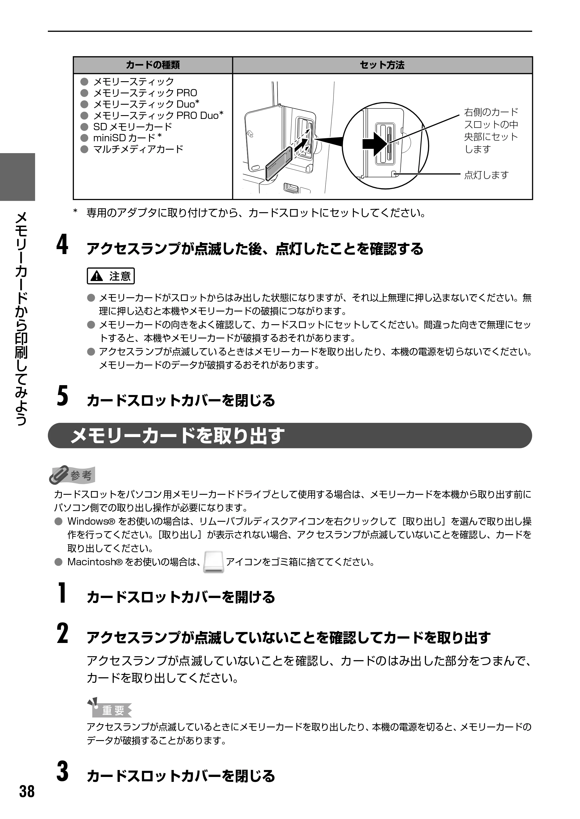キヤノン PIXUS MP950 操作ガイド（本体操作編） （PDF形式／10.74Mバイト） — 原本ページ — 40ページ