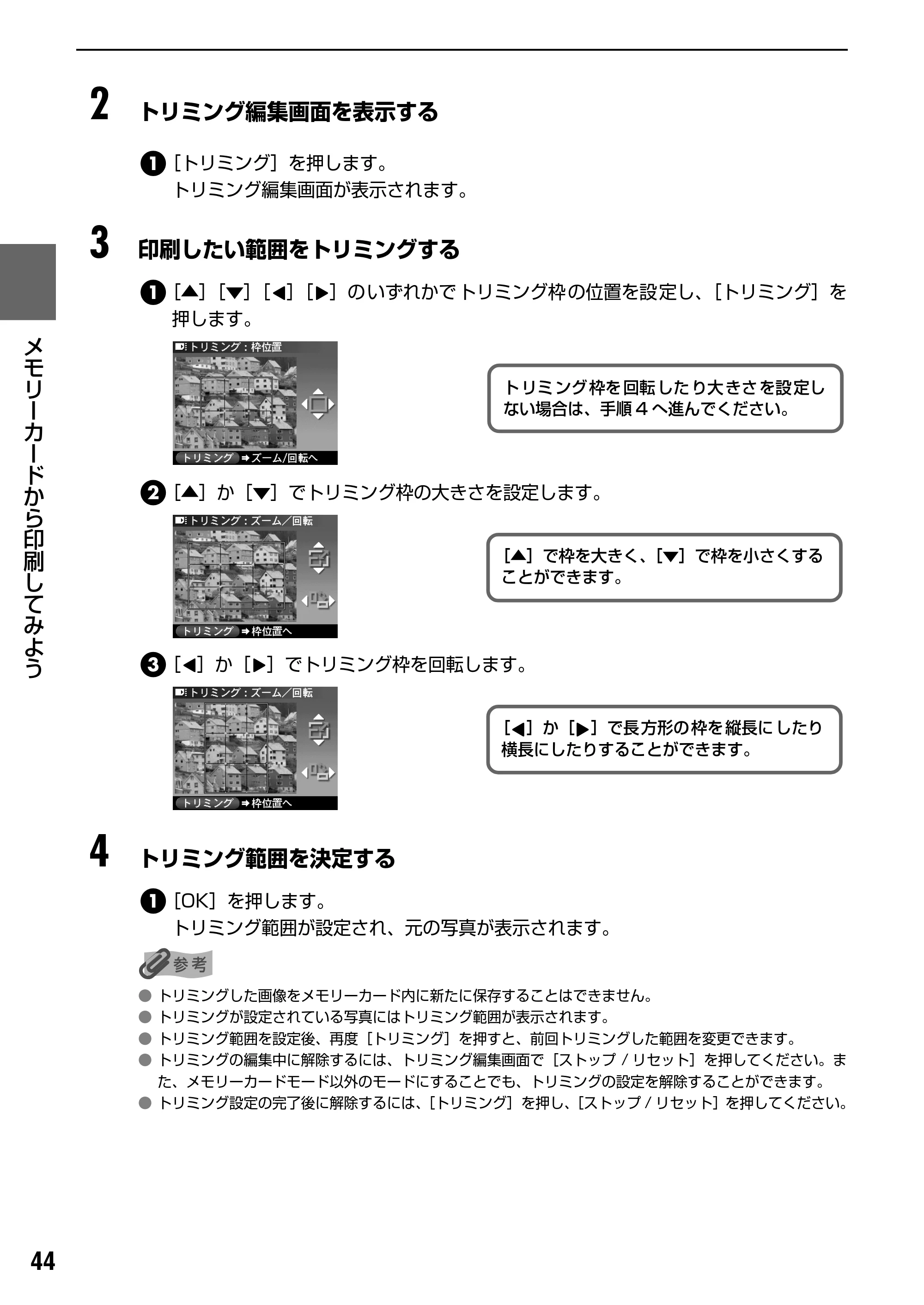 キヤノン PIXUS MP950 操作ガイド（本体操作編） （PDF形式／10.74Mバイト） — 原本ページ — 46ページ