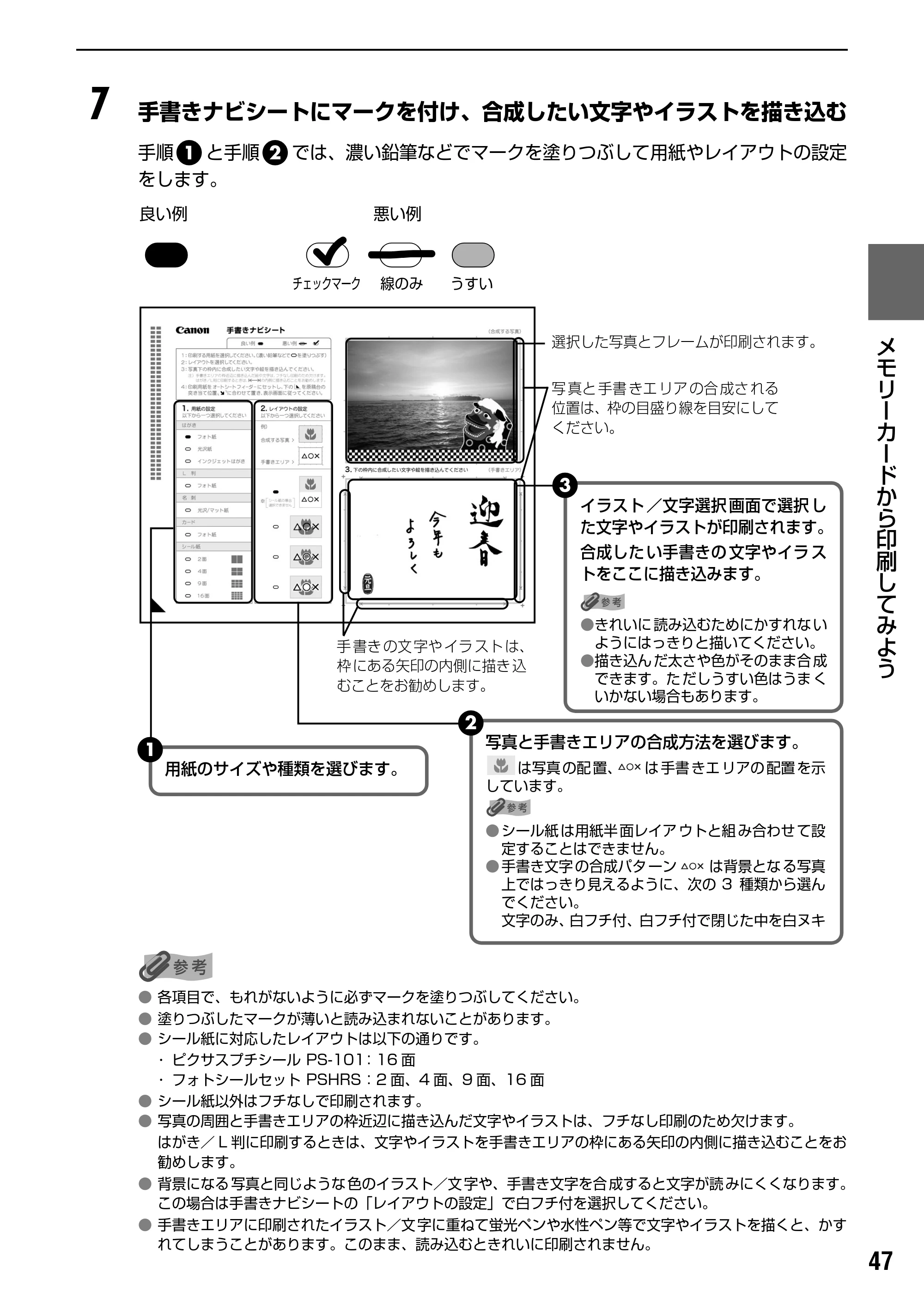 キヤノン PIXUS MP950 操作ガイド（本体操作編） （PDF形式／10.74Mバイト） — 原本ページ — 49ページ
