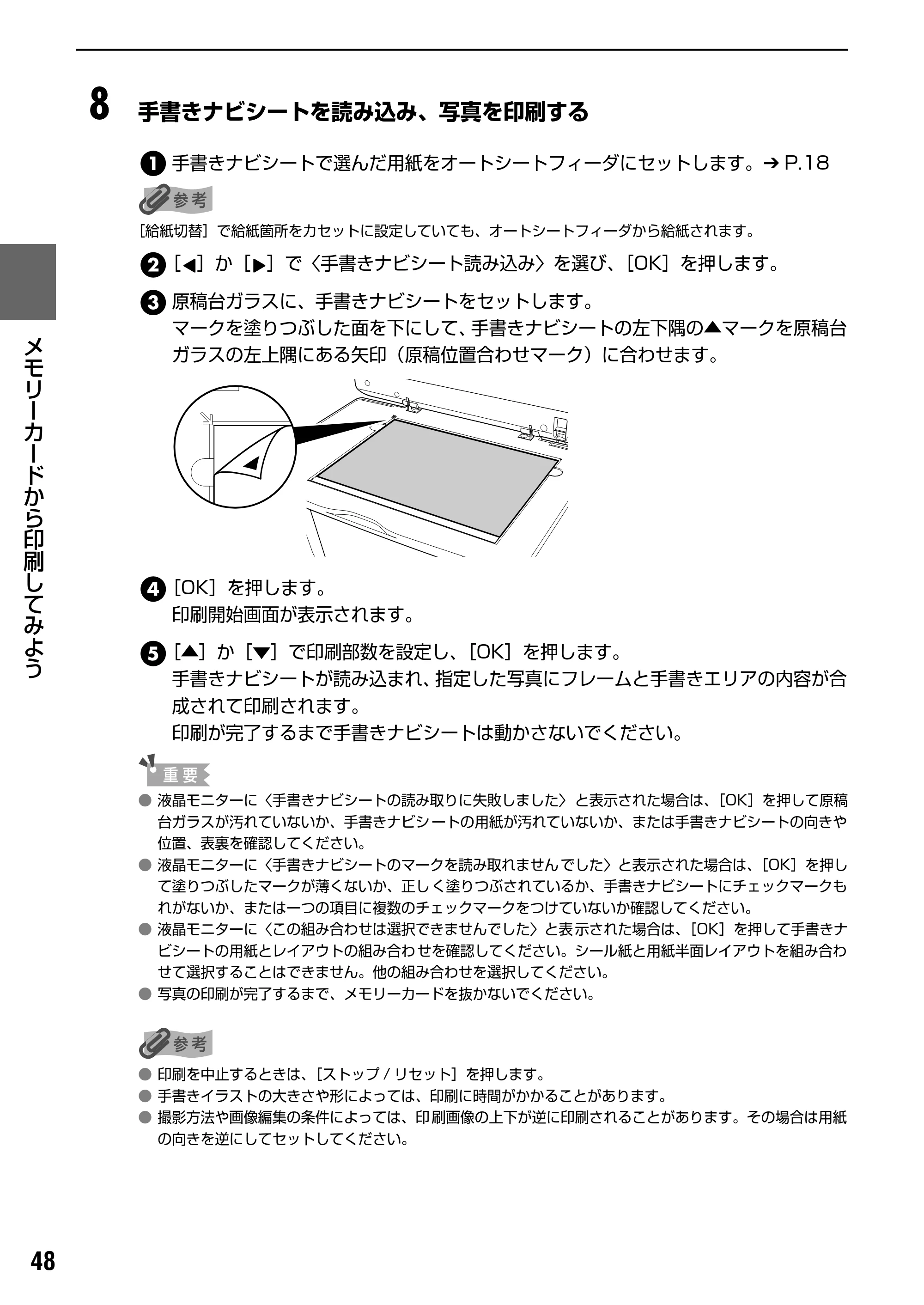 キヤノン PIXUS MP950 操作ガイド（本体操作編） （PDF形式／10.74Mバイト） — 原本ページ — 50ページ