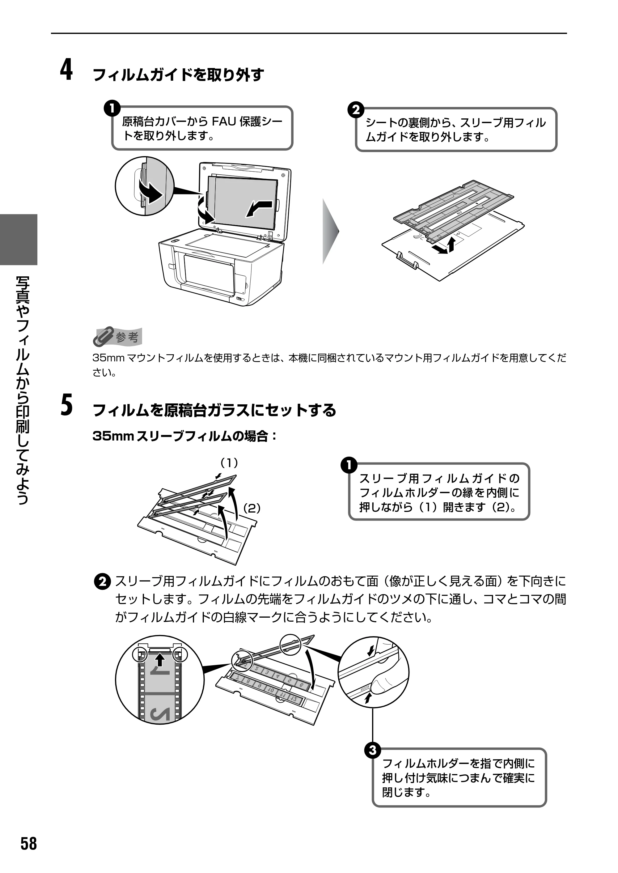 キヤノン PIXUS MP950 操作ガイド（本体操作編） （PDF形式／10.74Mバイト） — 原本ページ — 60ページ