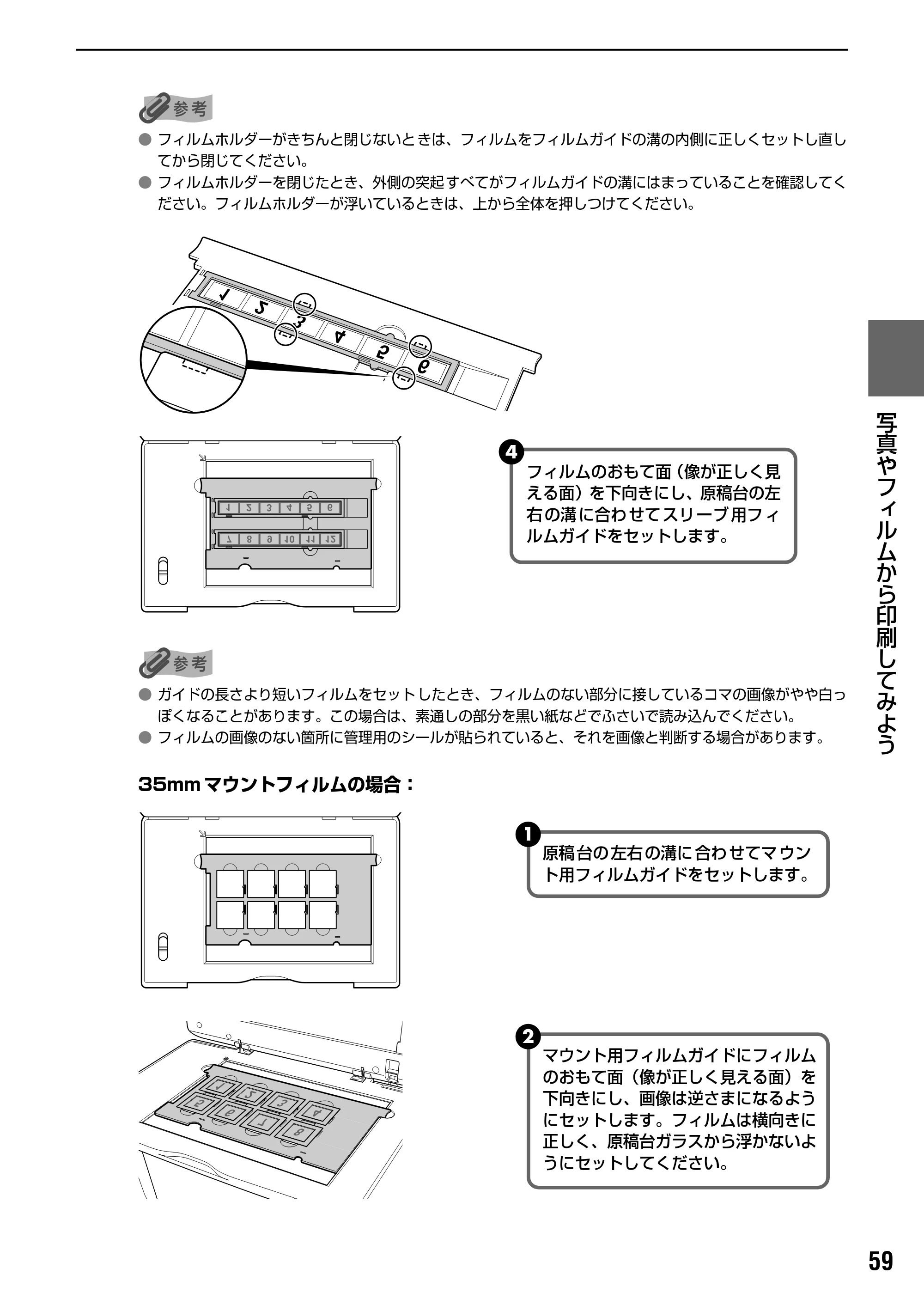 キヤノン PIXUS MP950 操作ガイド（本体操作編） （PDF形式／10.74Mバイト） — かんたん写真印刷 — 原本ページ — 61ページ