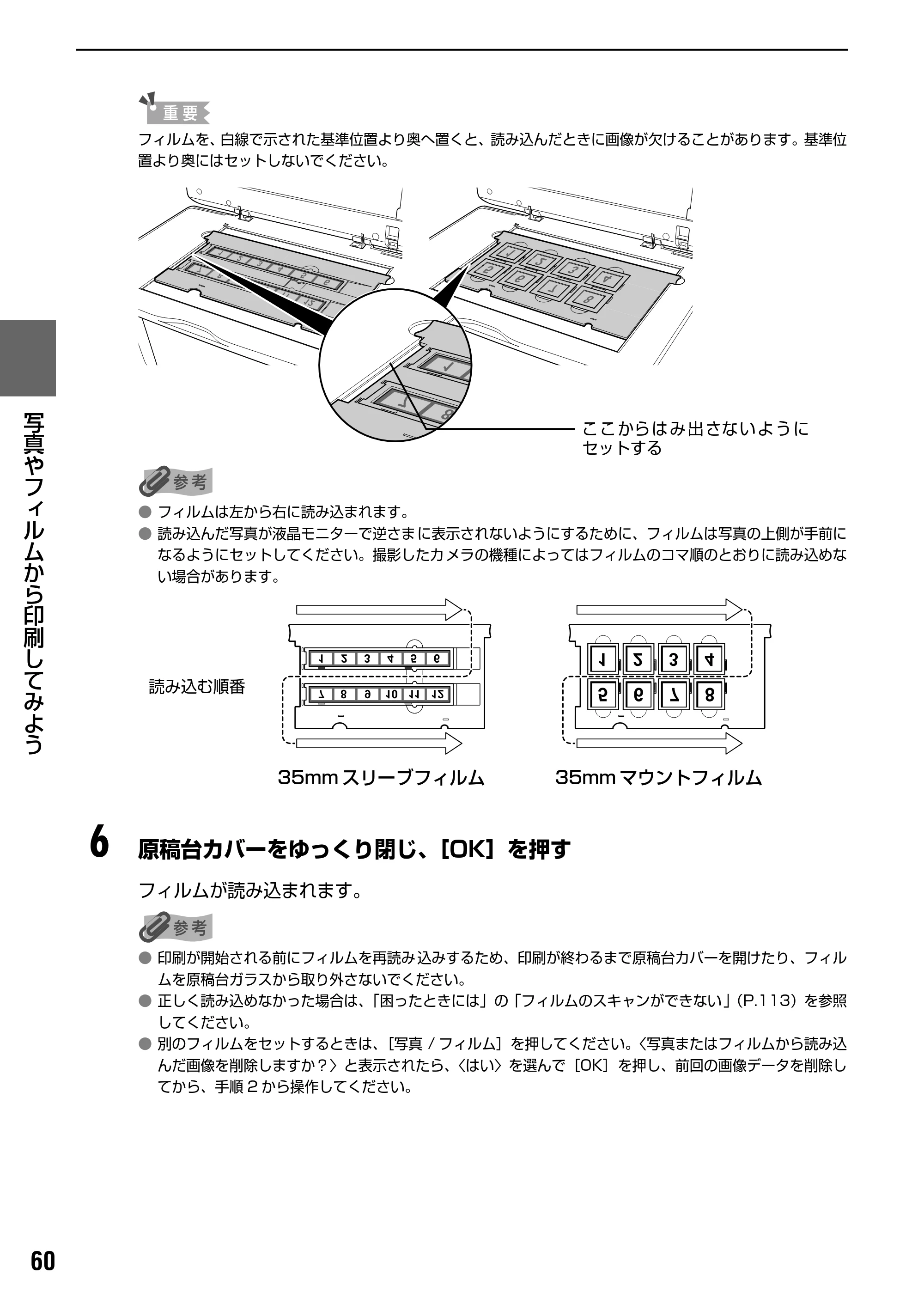 キヤノン PIXUS MP950 操作ガイド（本体操作編） （PDF形式／10.74Mバイト） — 原本ページ — 62ページ
