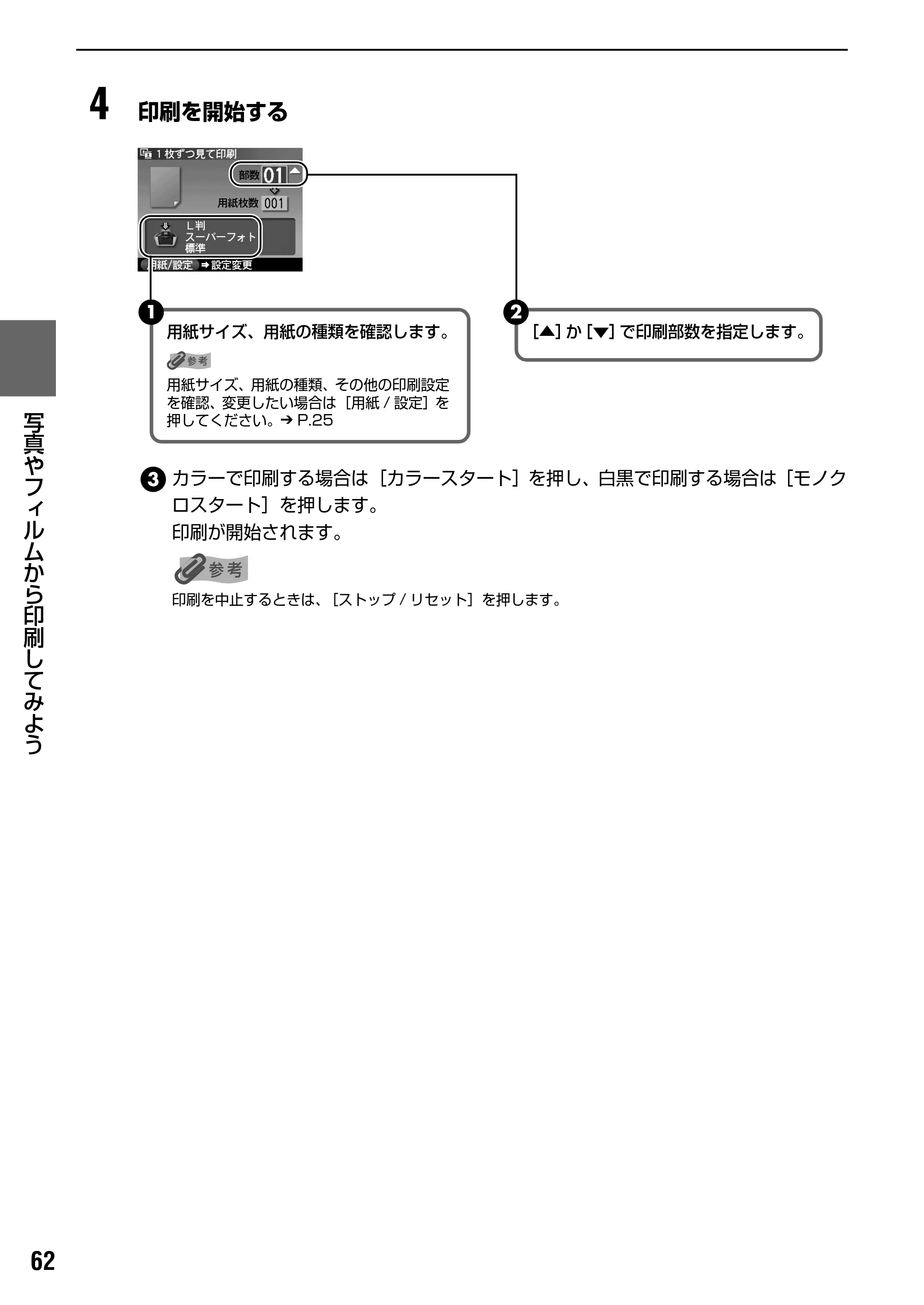 キヤノン PIXUS MP950 操作ガイド（本体操作編） （PDF形式／10.74Mバイト） — 便利な印刷機能を使う — 原本ページ — 64ページ