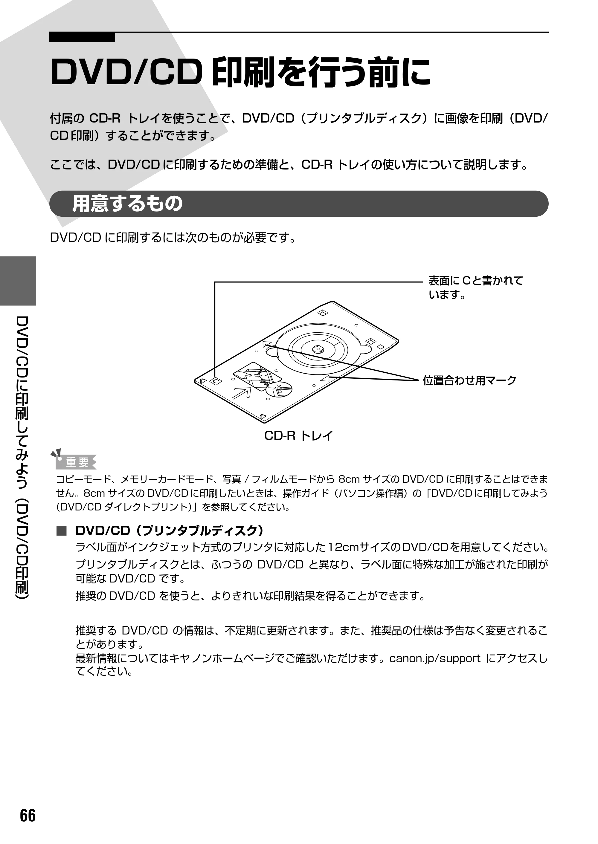 キヤノン PIXUS MP950 操作ガイド（本体操作編） （PDF形式／10.74Mバイト） — 原本ページ — 68ページ