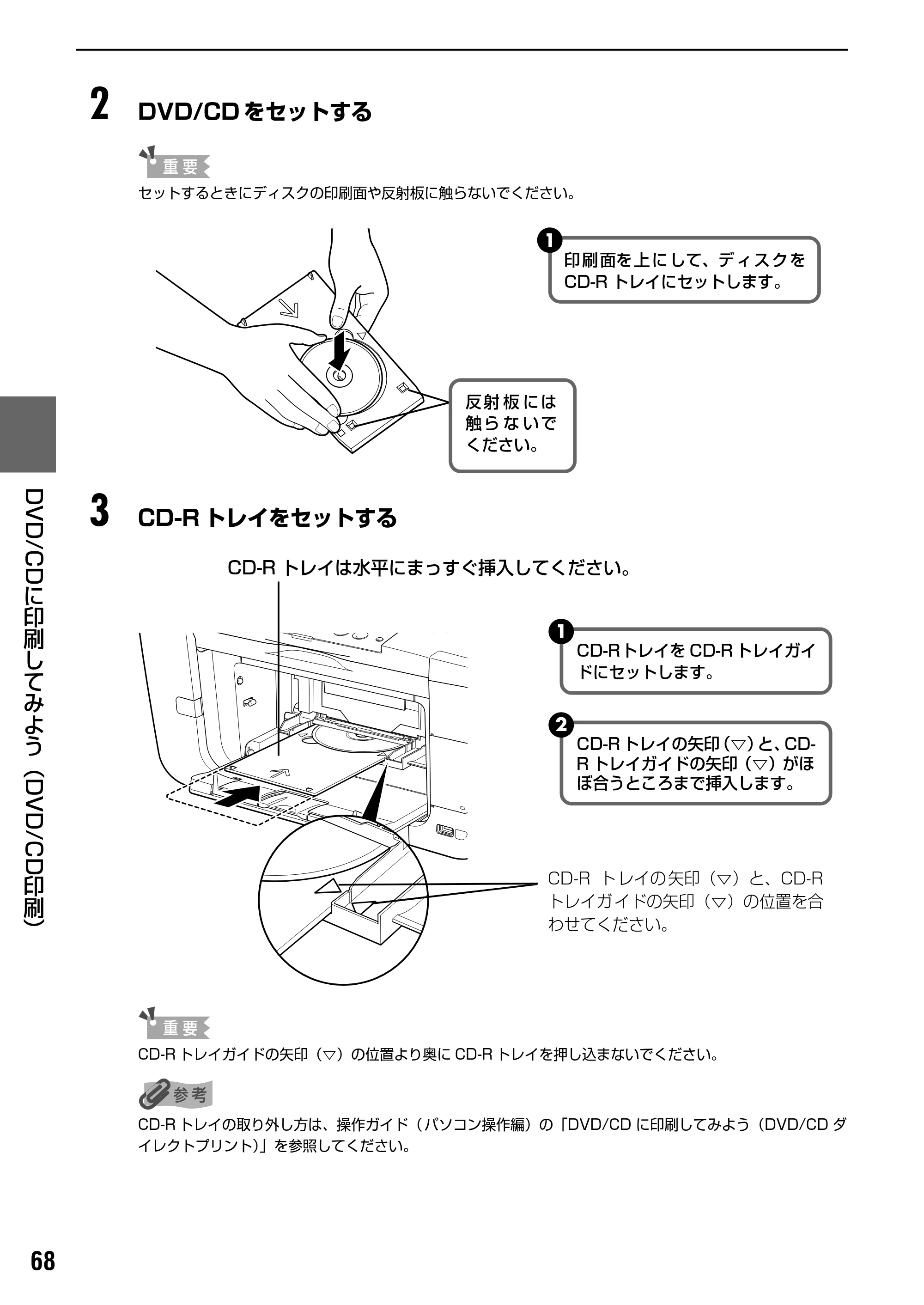 キヤノン PIXUS MP950 操作ガイド（本体操作編） （PDF形式／10.74Mバイト） — 原本ページ — 70ページ