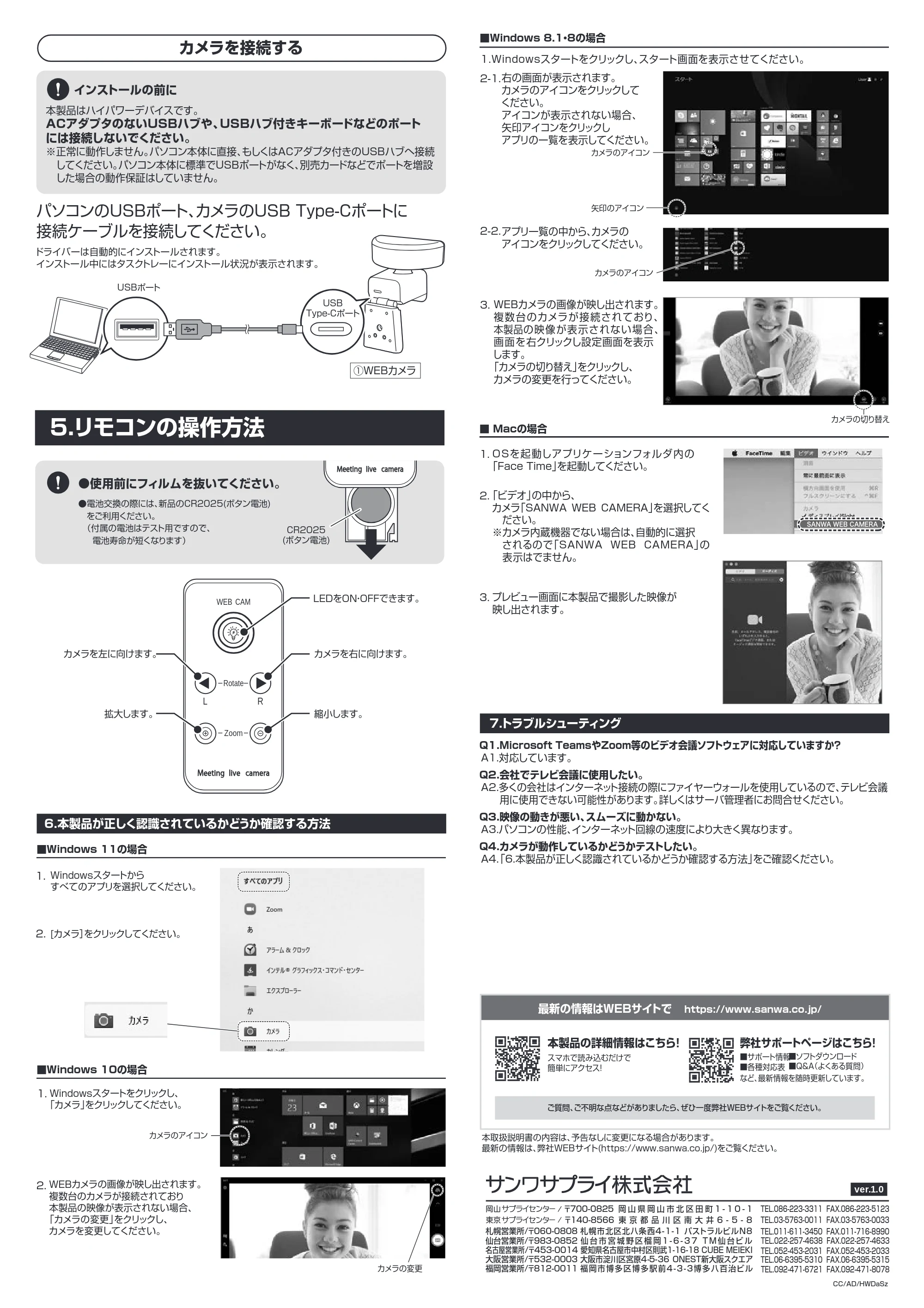 サンワサプライ CMS-V66BK 取扱説明書 — CMS-V66BK_manual_04282.pdf — 原本ページ — 2ページ