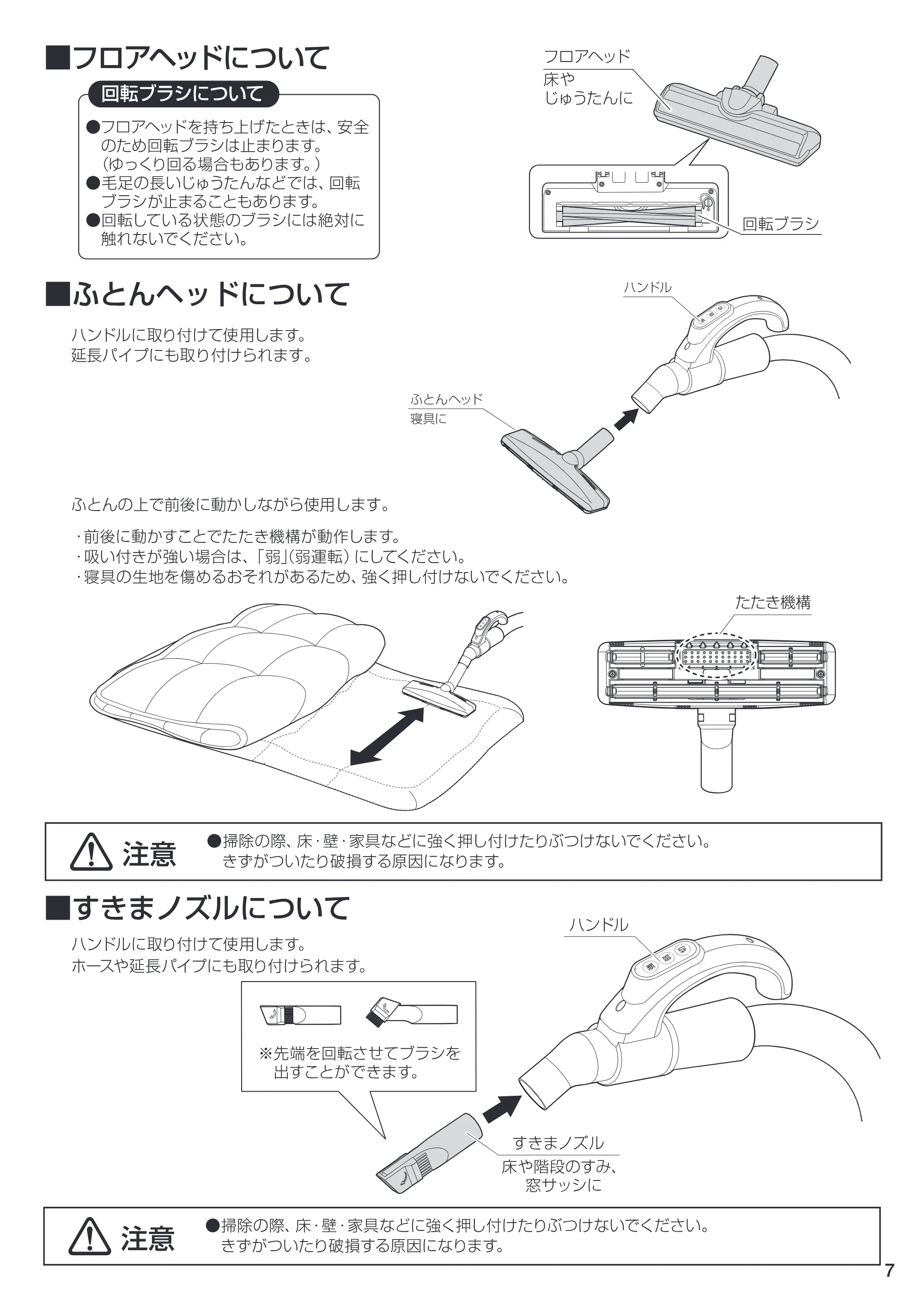 アイリスオーヤマ IC-C100TF 取扱説明書 — 原本ページ — 7ページ