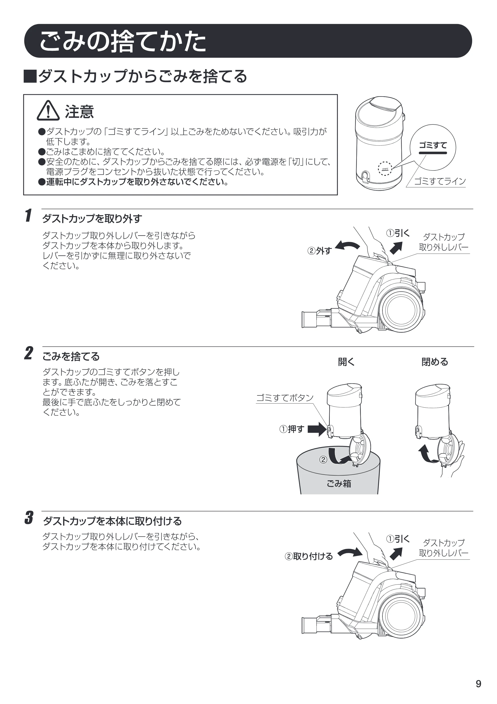アイリスオーヤマ IC-C100TF 取扱説明書 — 原本ページ — 9ページ