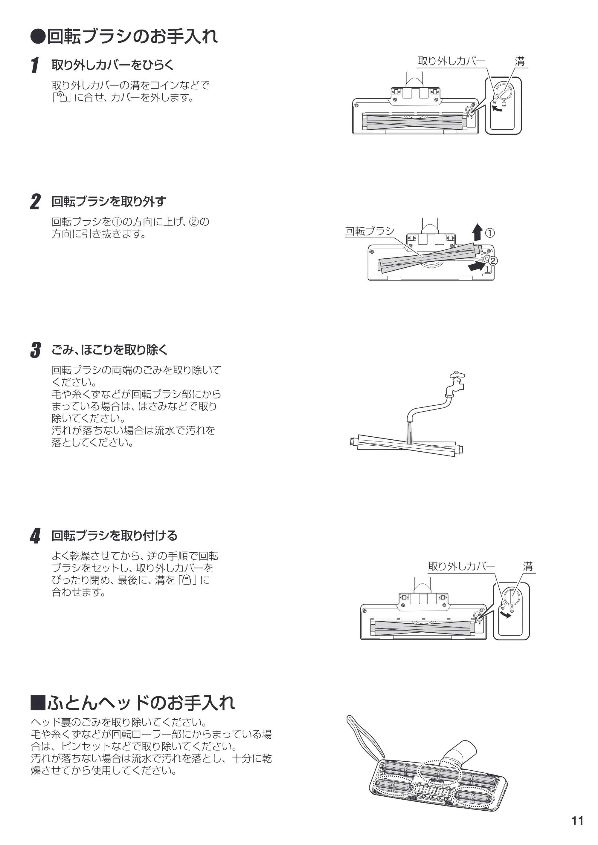 アイリスオーヤマ IC-C100TF 取扱説明書 — 原本ページ — 11ページ