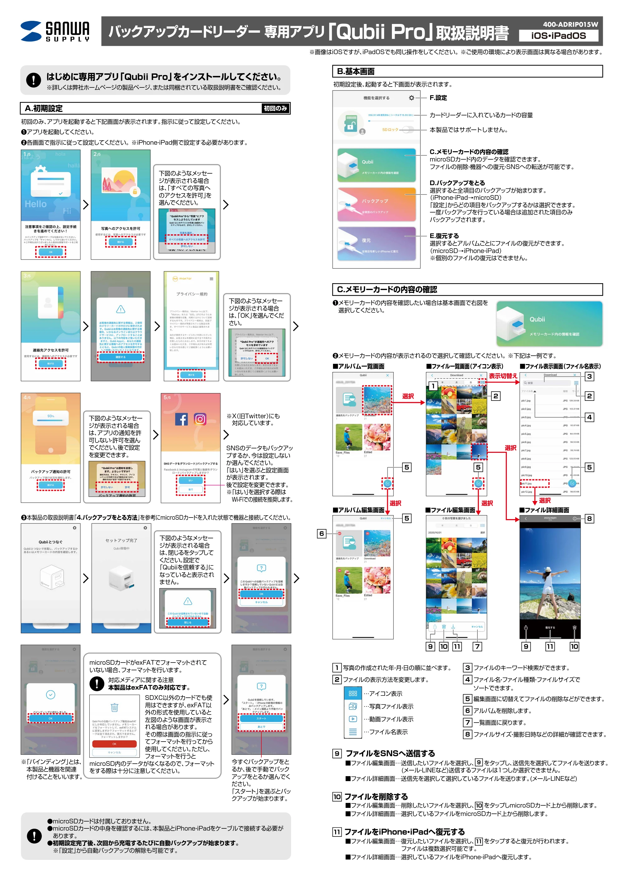 サンワサプライ 402-ADRIP015128W / 402-ADRIP015512W 取扱説明書 — 原本ページ — 1ページ
