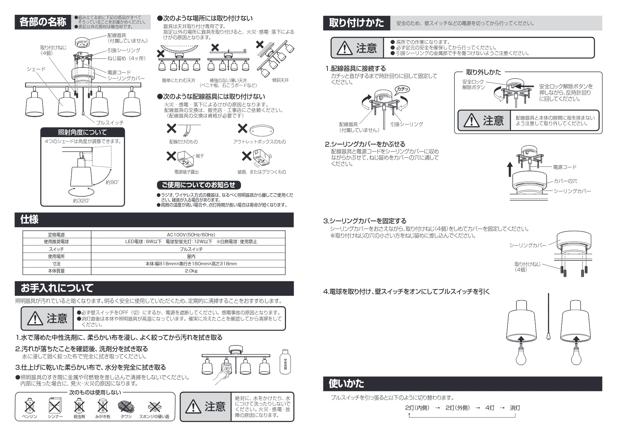 アイリスオーヤマ CE4LA-20S 取扱説明書 — 原本ページ — 2ページ