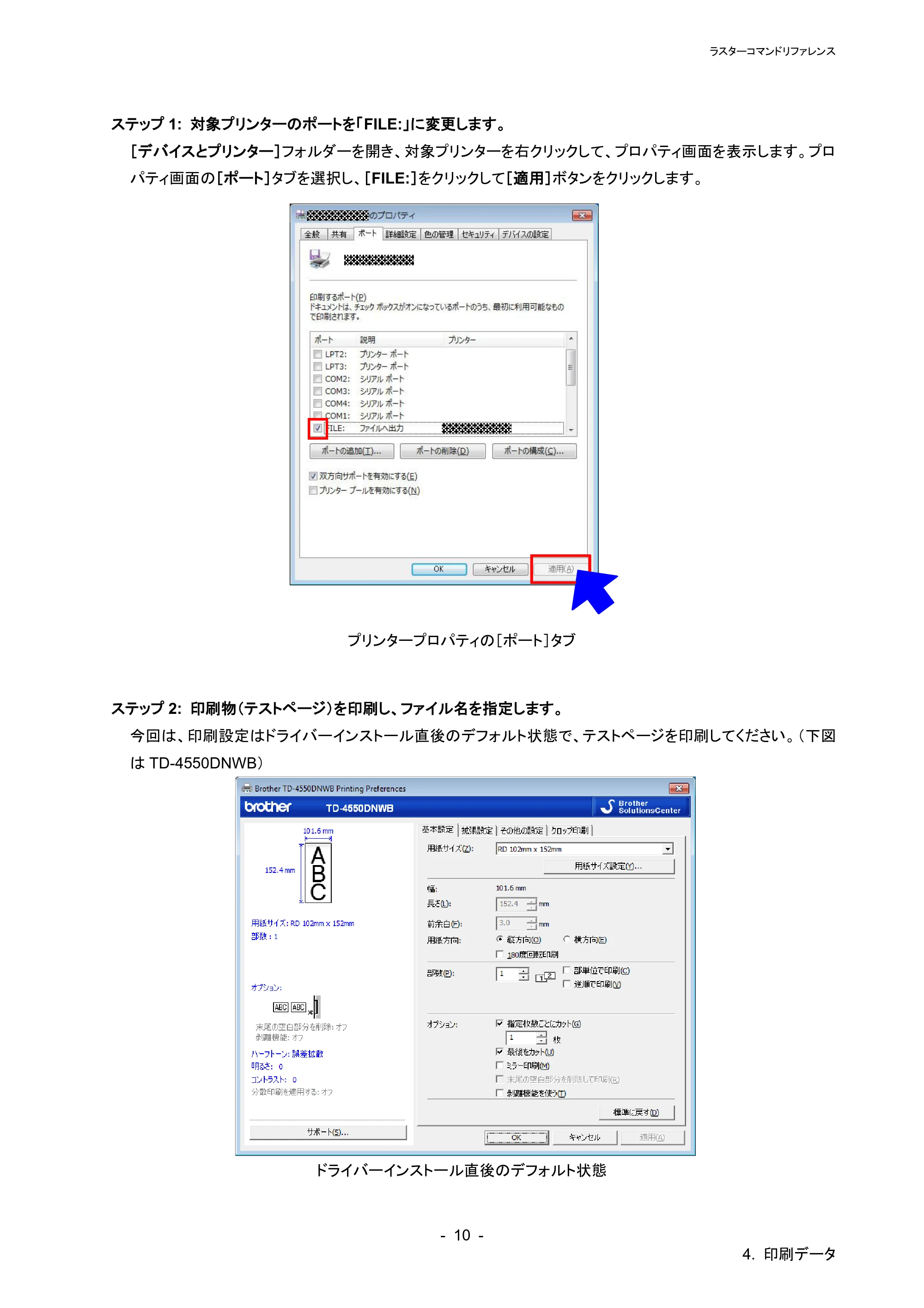 ブラザー TD-4210D / TD-4420DN / TD-4510D ラスターコマンドリファレンス — 原本ページ — 16ページ