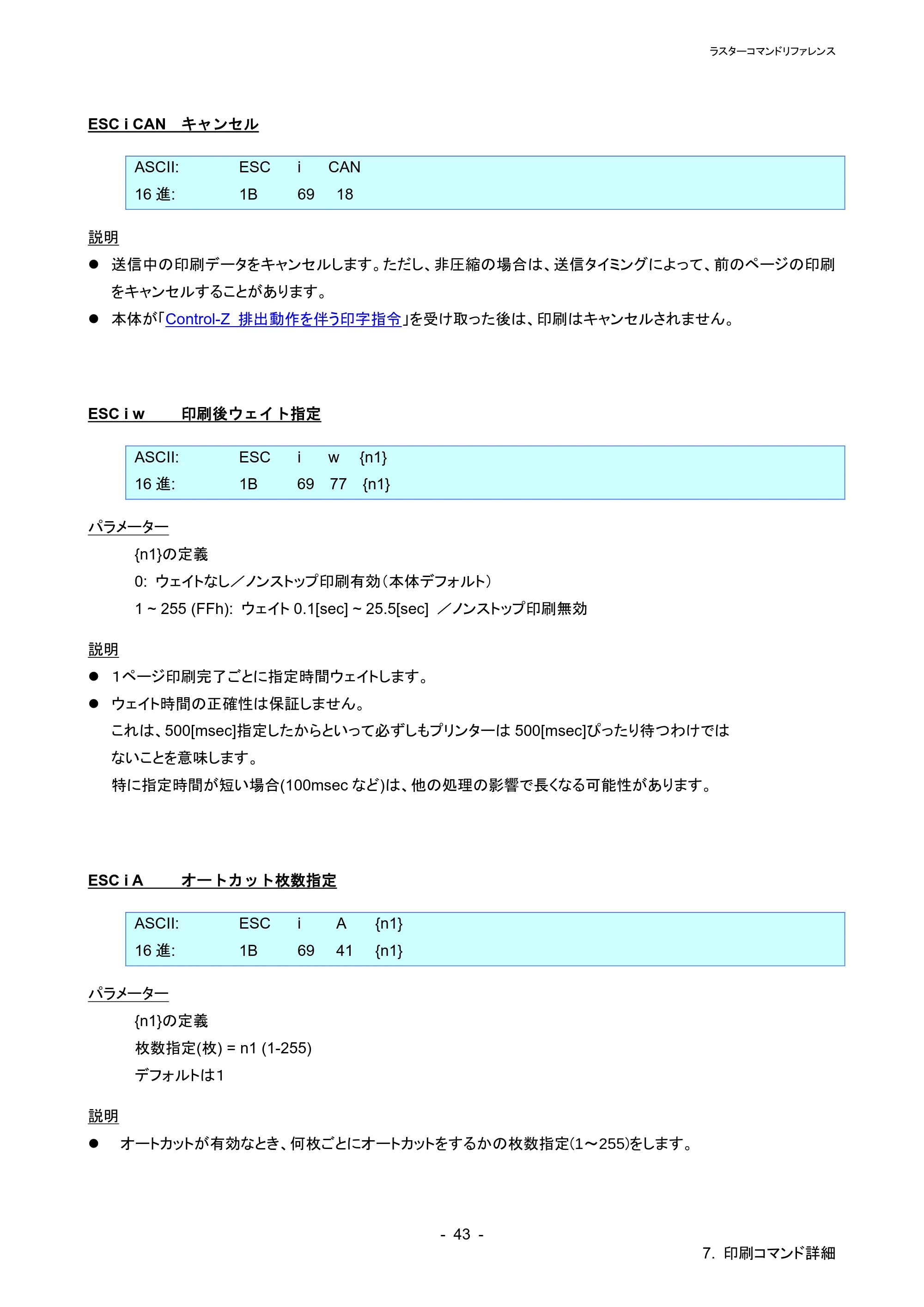 ブラザー TD-4210D / TD-4420DN / TD-4510D ラスターコマンドリファレンス — 原本ページ — 49ページ