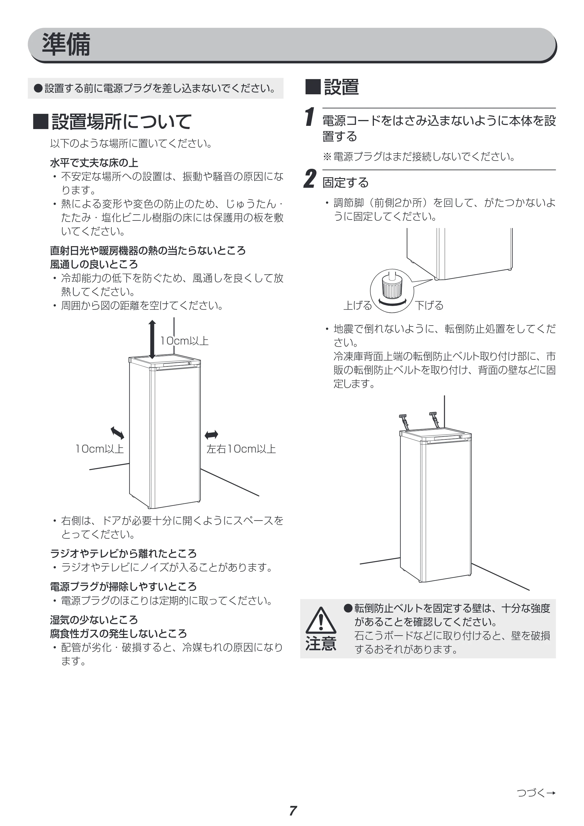アイリスオーヤマ IUSD-9B 取扱説明書 — 原本ページ — 7ページ