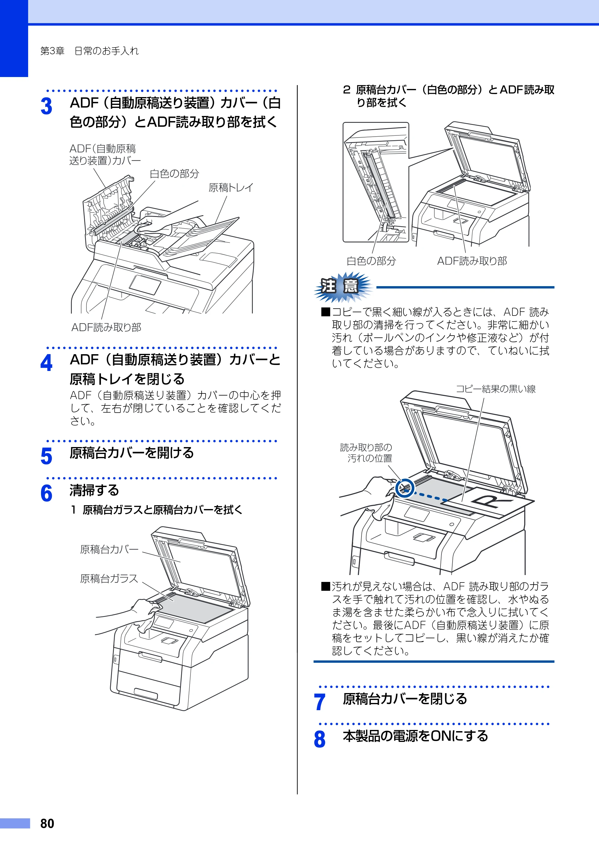ブラザー MFC-9340CDW ユーザーズガイド ～基本編～ — 原本ページ — 80ページ