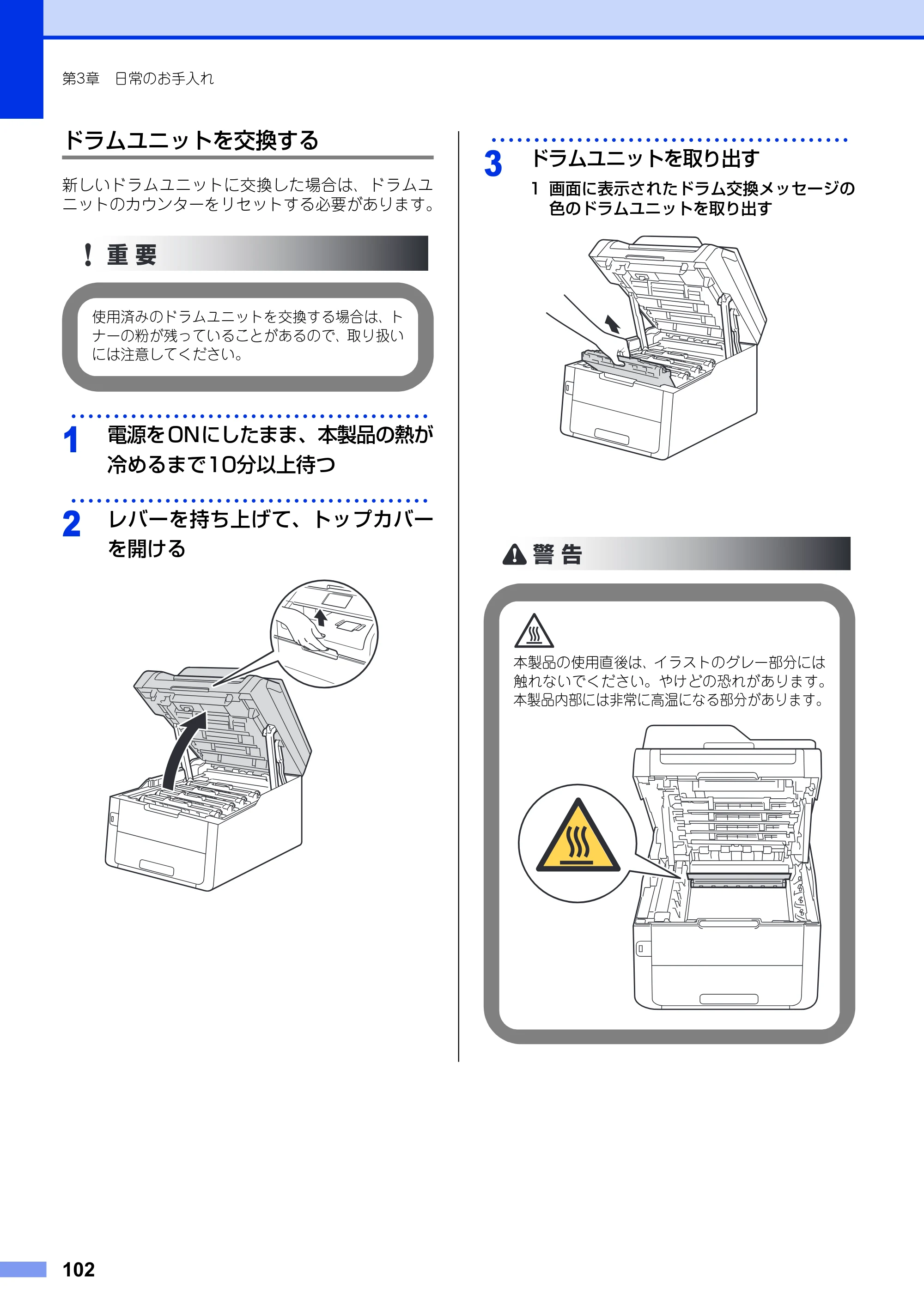 ブラザー MFC-9340CDW ユーザーズガイド ～基本編～ — 原本ページ — 102ページ