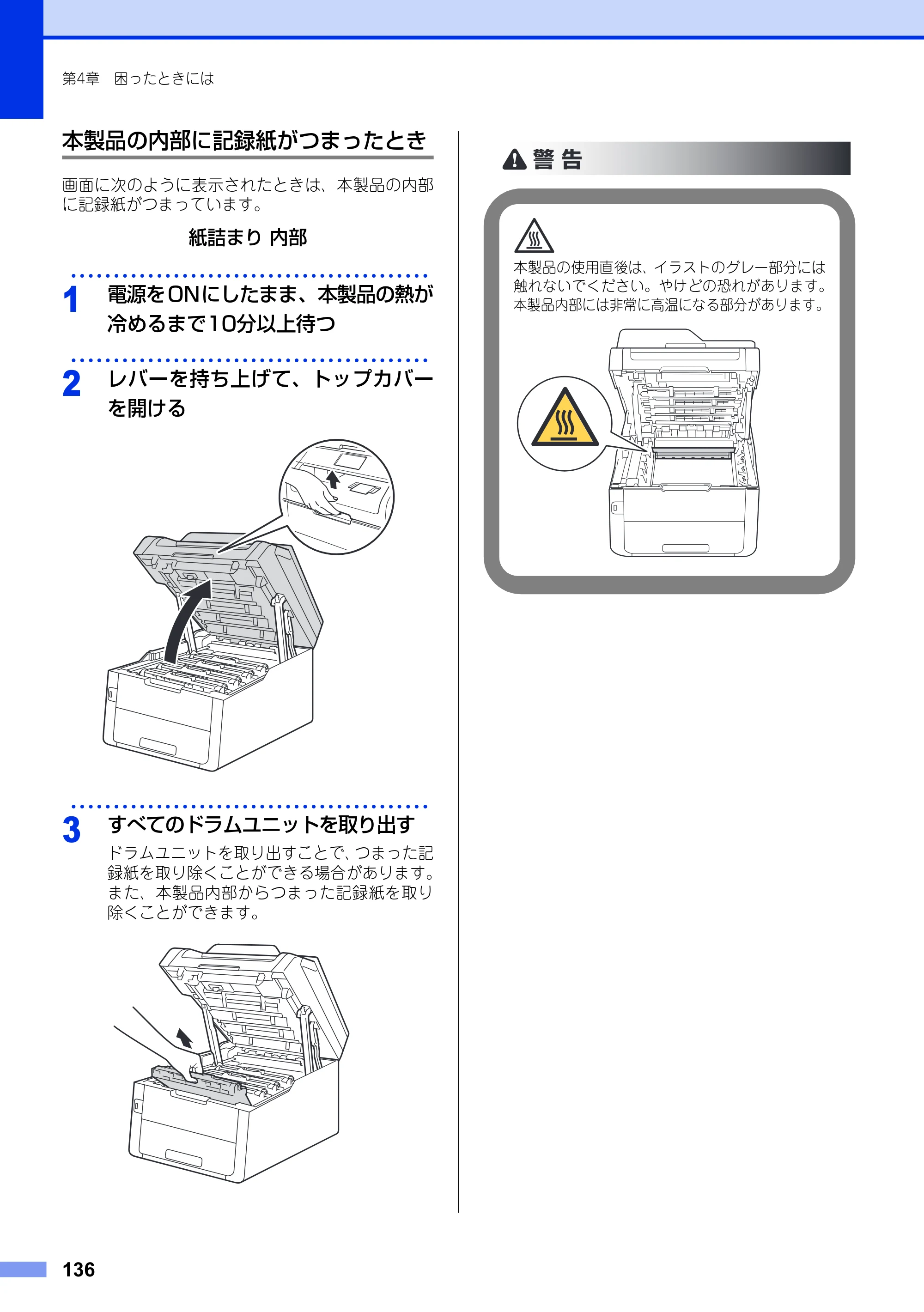 ブラザー MFC-9340CDW ユーザーズガイド ～基本編～ — 原本ページ — 136ページ