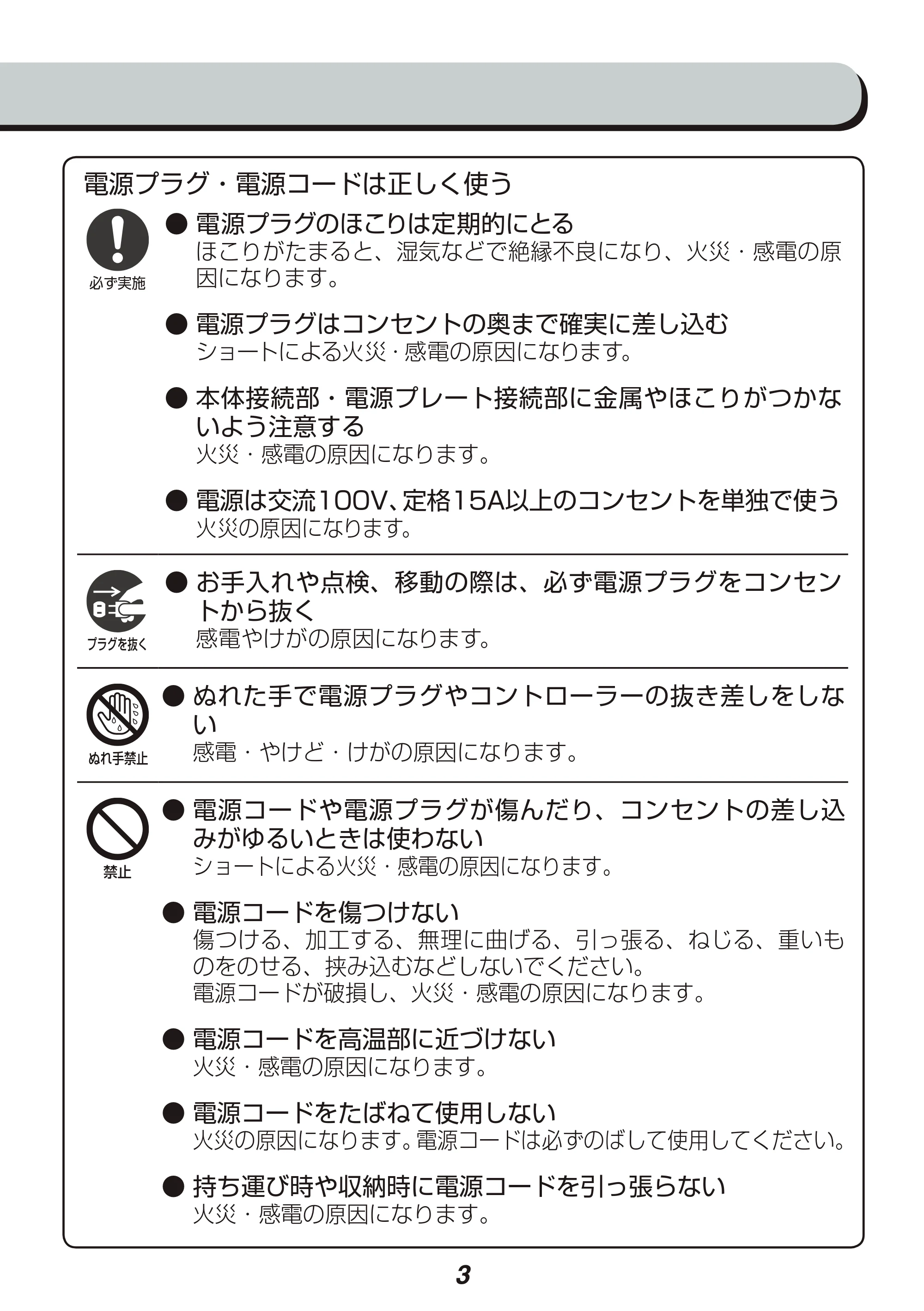 アイリスオーヤマ APA-134 取扱説明書 — 原本ページ — 3ページ