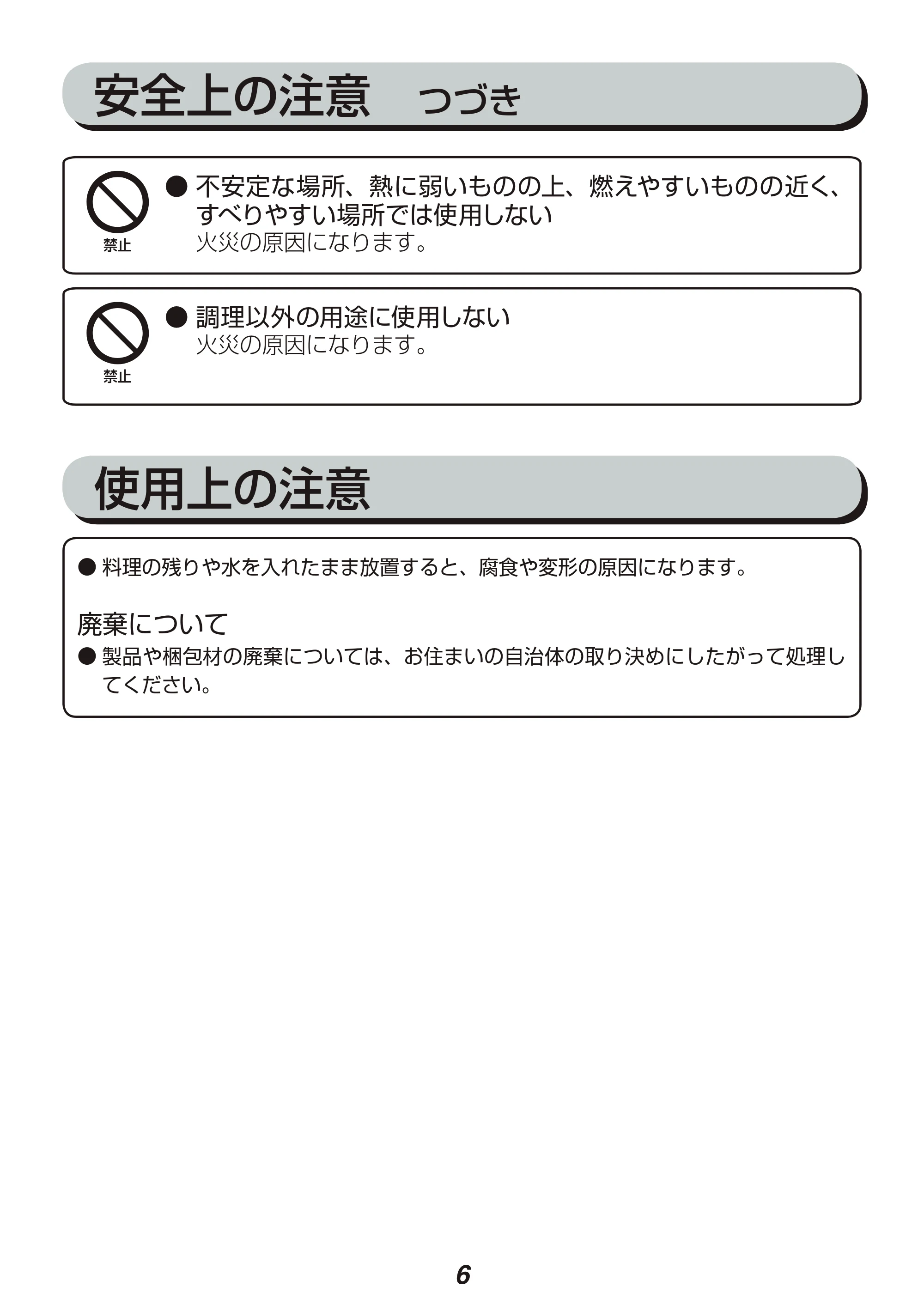 アイリスオーヤマ APA-134 取扱説明書 — 原本ページ — 6ページ