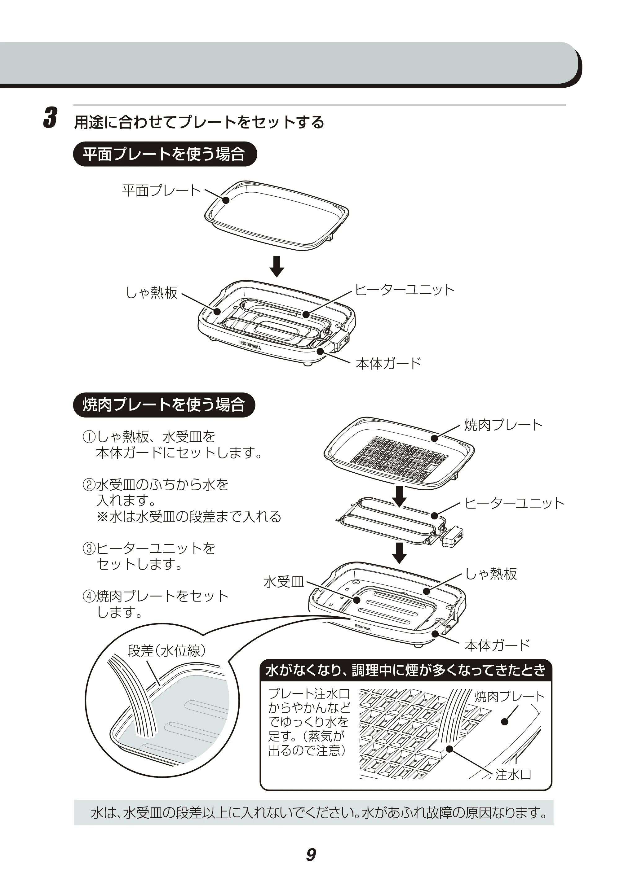 アイリスオーヤマ APA-134 取扱説明書 — 原本ページ — 9ページ