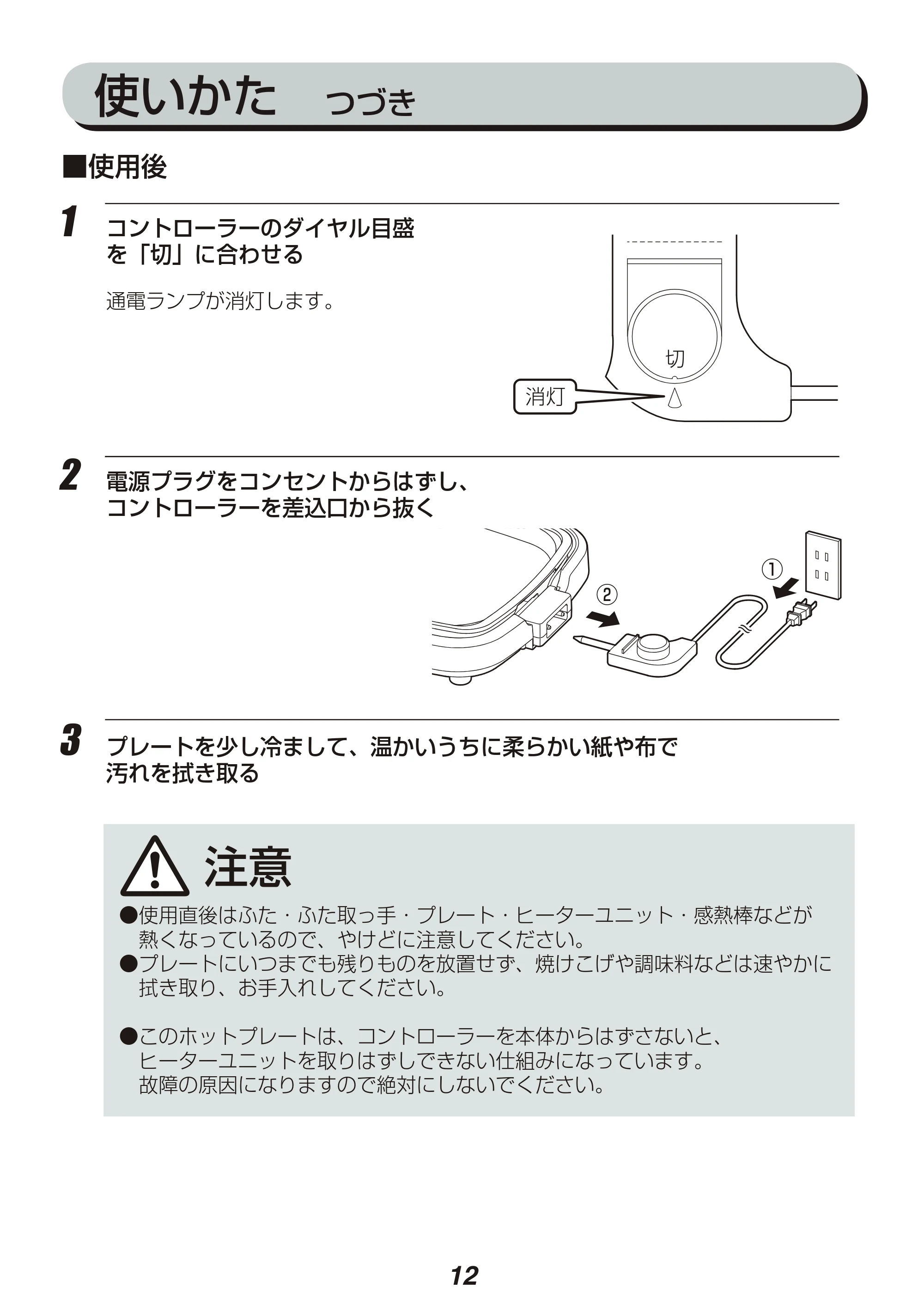 アイリスオーヤマ APA-134 取扱説明書 — 原本ページ — 12ページ