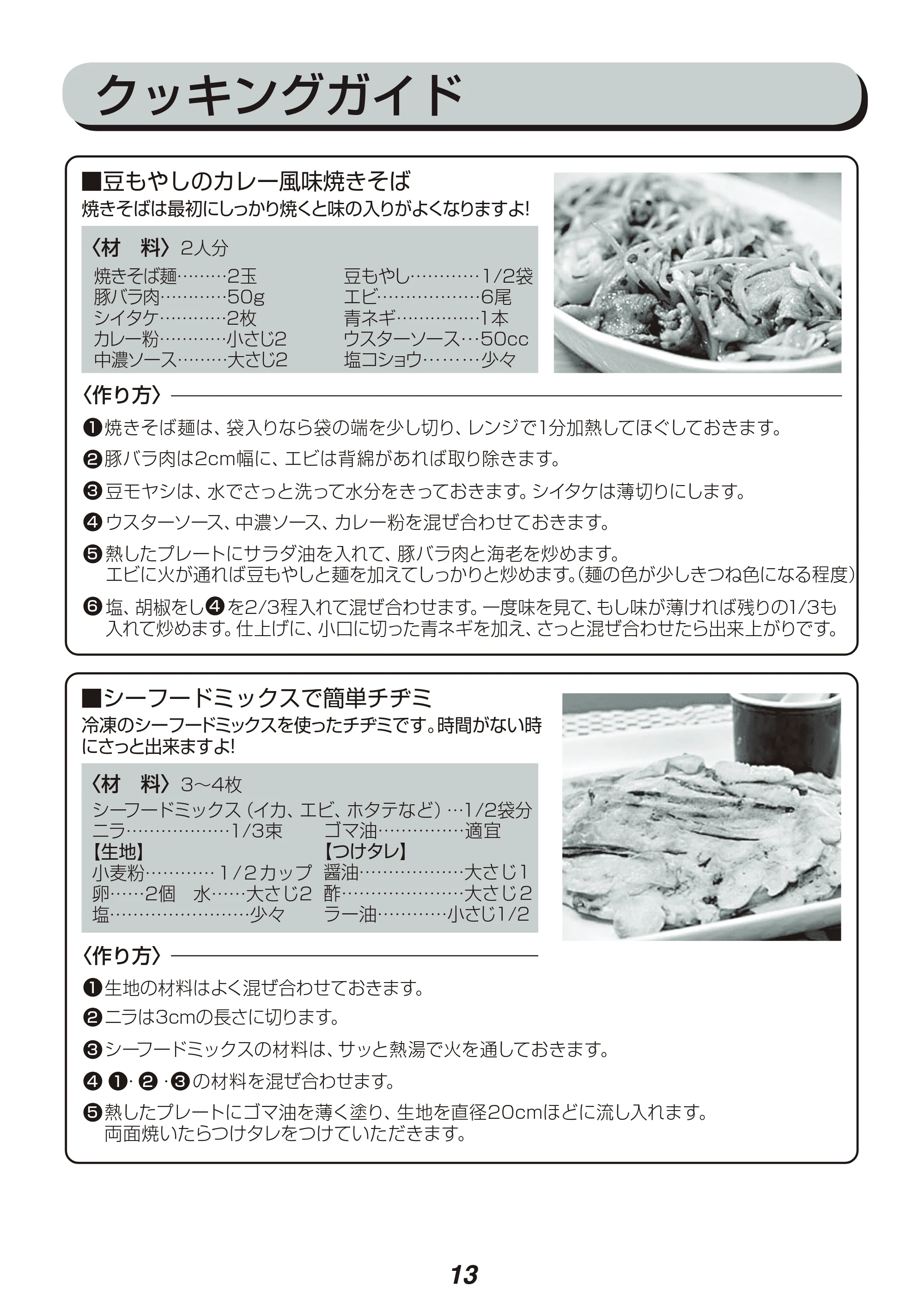 アイリスオーヤマ APA-134 取扱説明書 — 原本ページ — 13ページ