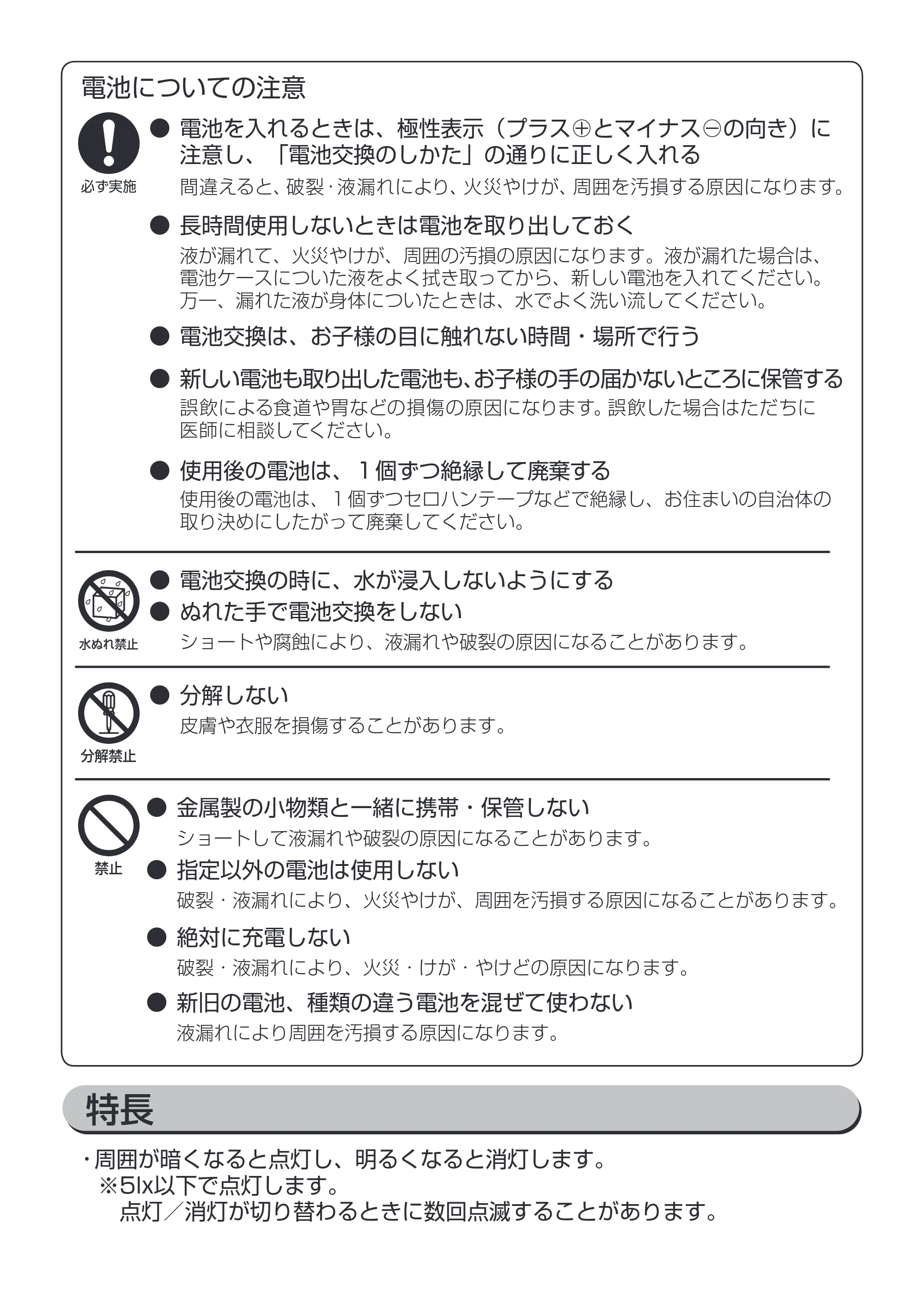 アイリスオーヤマ ISL-MJL2 取扱説明書 — 原本ページ — 2ページ