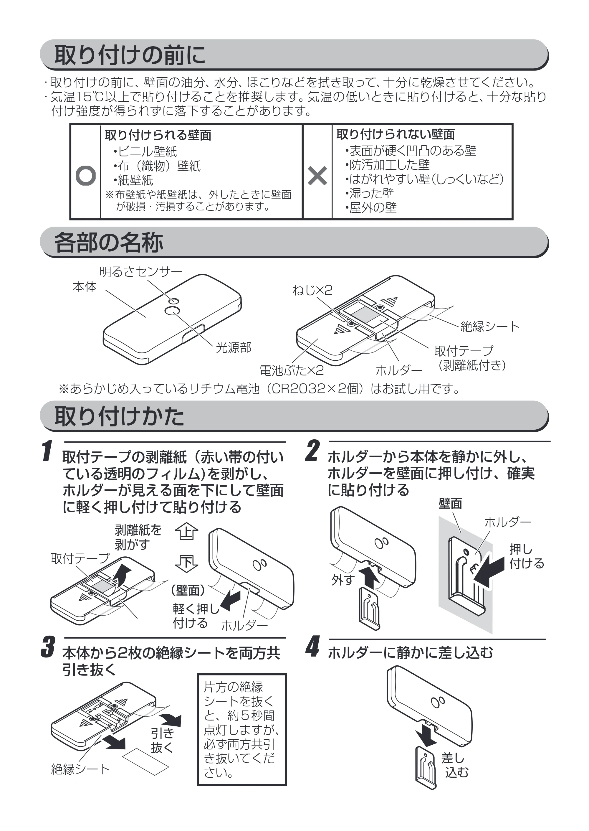 アイリスオーヤマ ISL-MJL2 取扱説明書 — 原本ページ — 3ページ