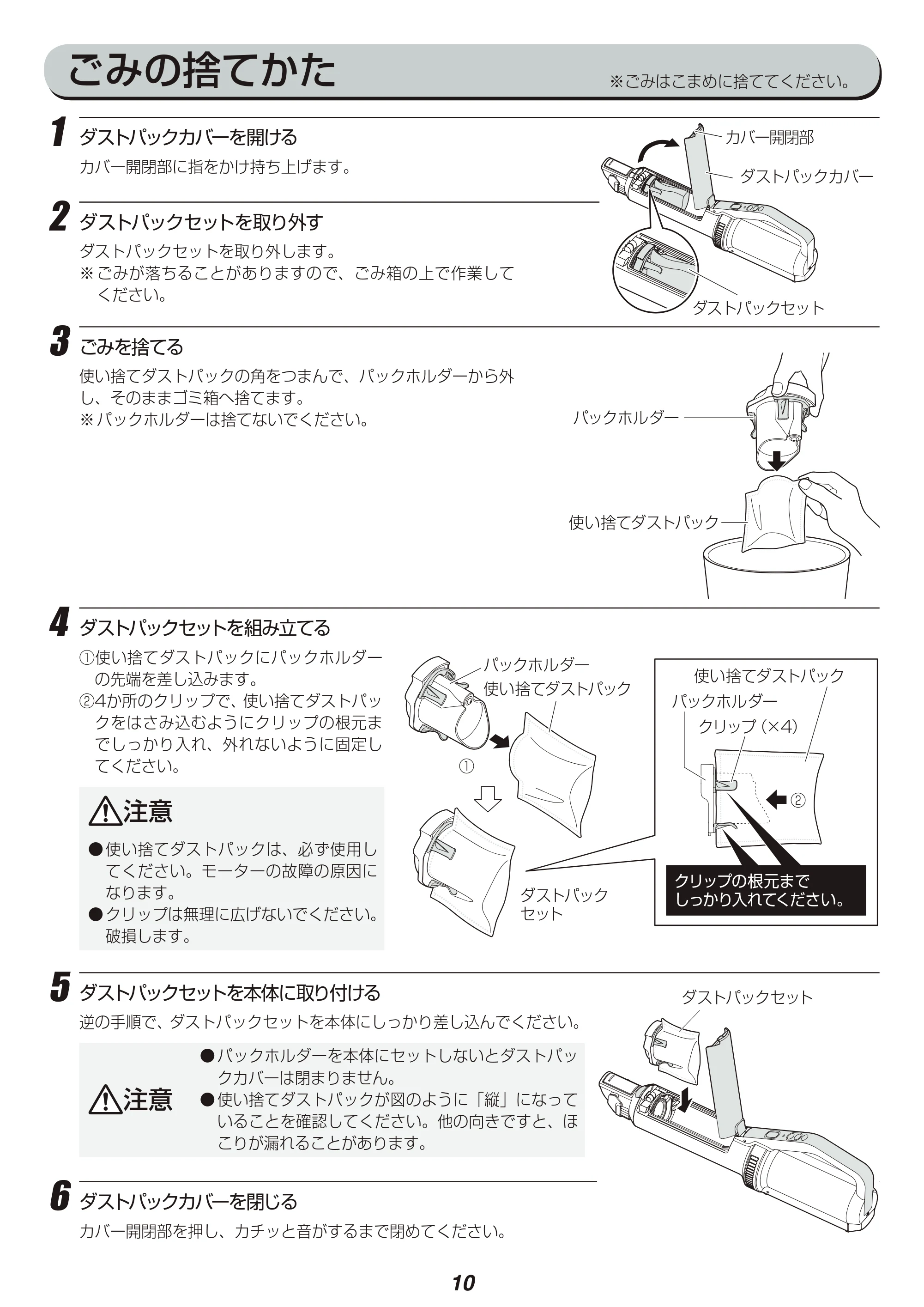 アイリスオーヤマ IC-SLDC4 取扱説明書 — 原本ページ — 10ページ