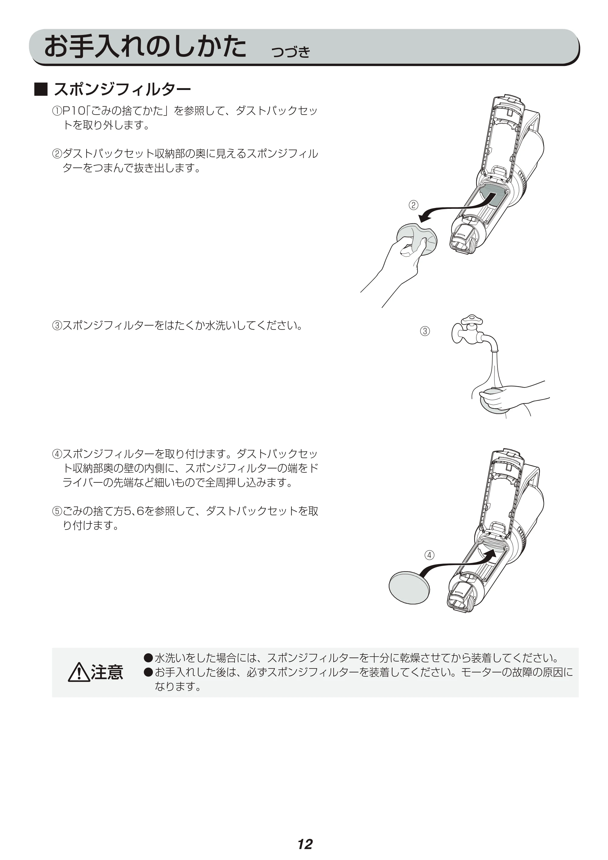アイリスオーヤマ IC-SLDC4 取扱説明書 — 原本ページ — 12ページ