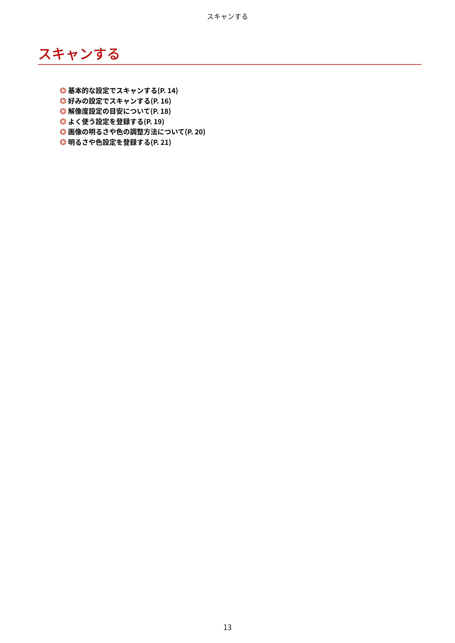 キヤノン WG7350F/7350FM Windows ScanGear WG ユーザーズガイド 2018年12月7日更新(PDF:283KB) — スキャンする — 図版 15-1 — 15ページ