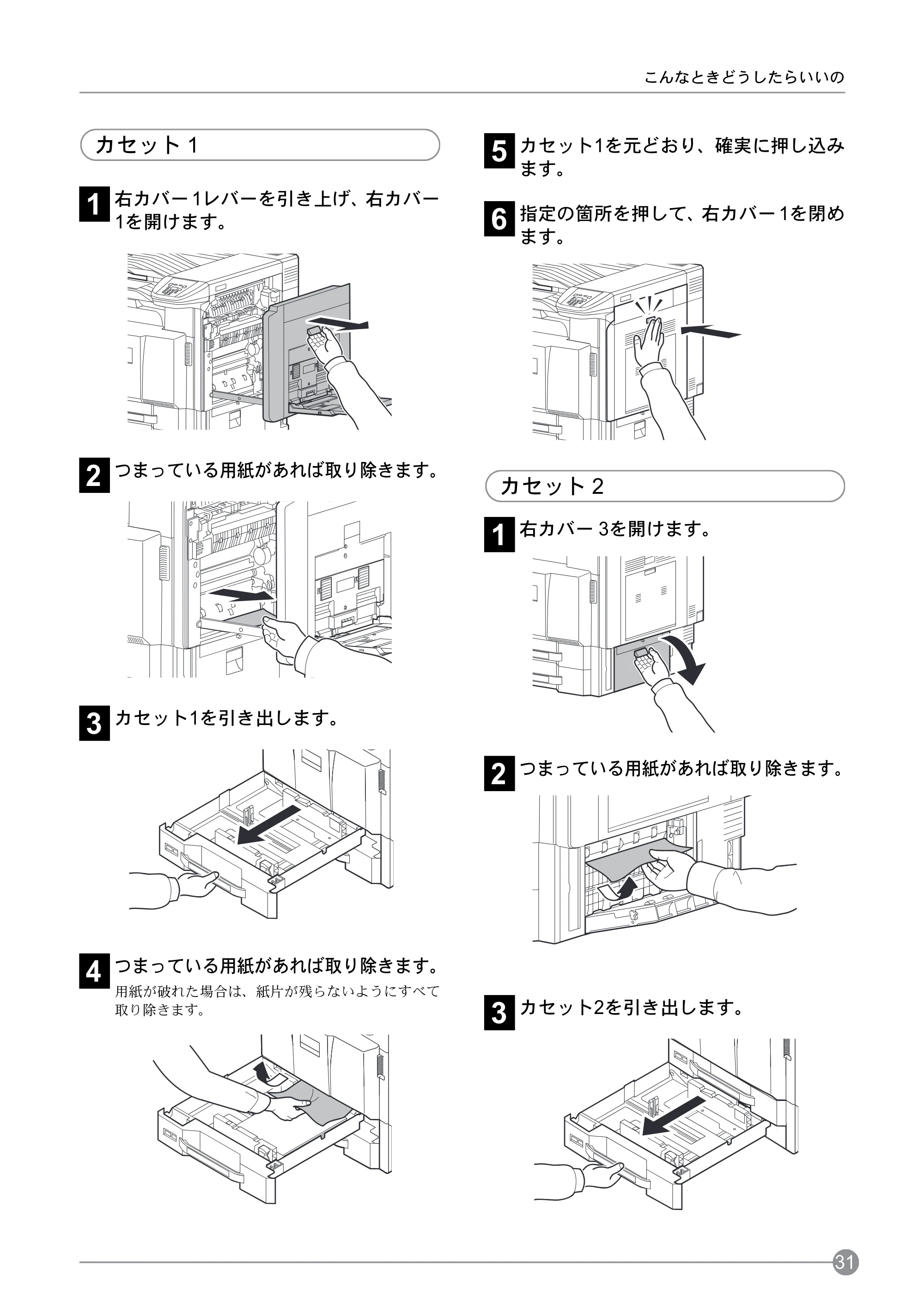京セラ LS-C8650DN / LS-C8600DN LS-C8600DN/LS-C8650DN クイックインストールガイド — 原本ページ — 33ページ