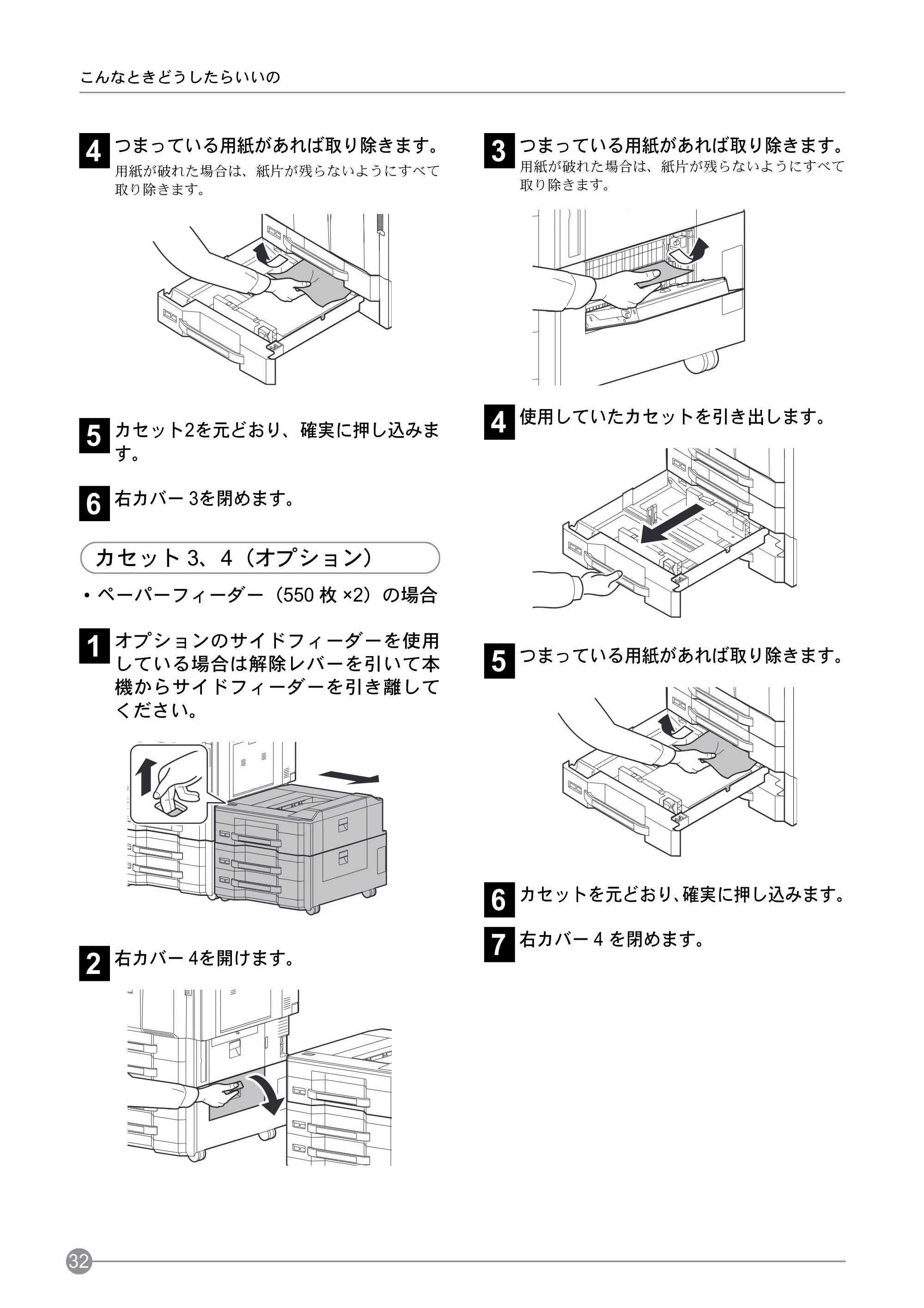 京セラ LS-C8650DN / LS-C8600DN LS-C8600DN/LS-C8650DN クイックインストールガイド — 原本ページ — 34ページ