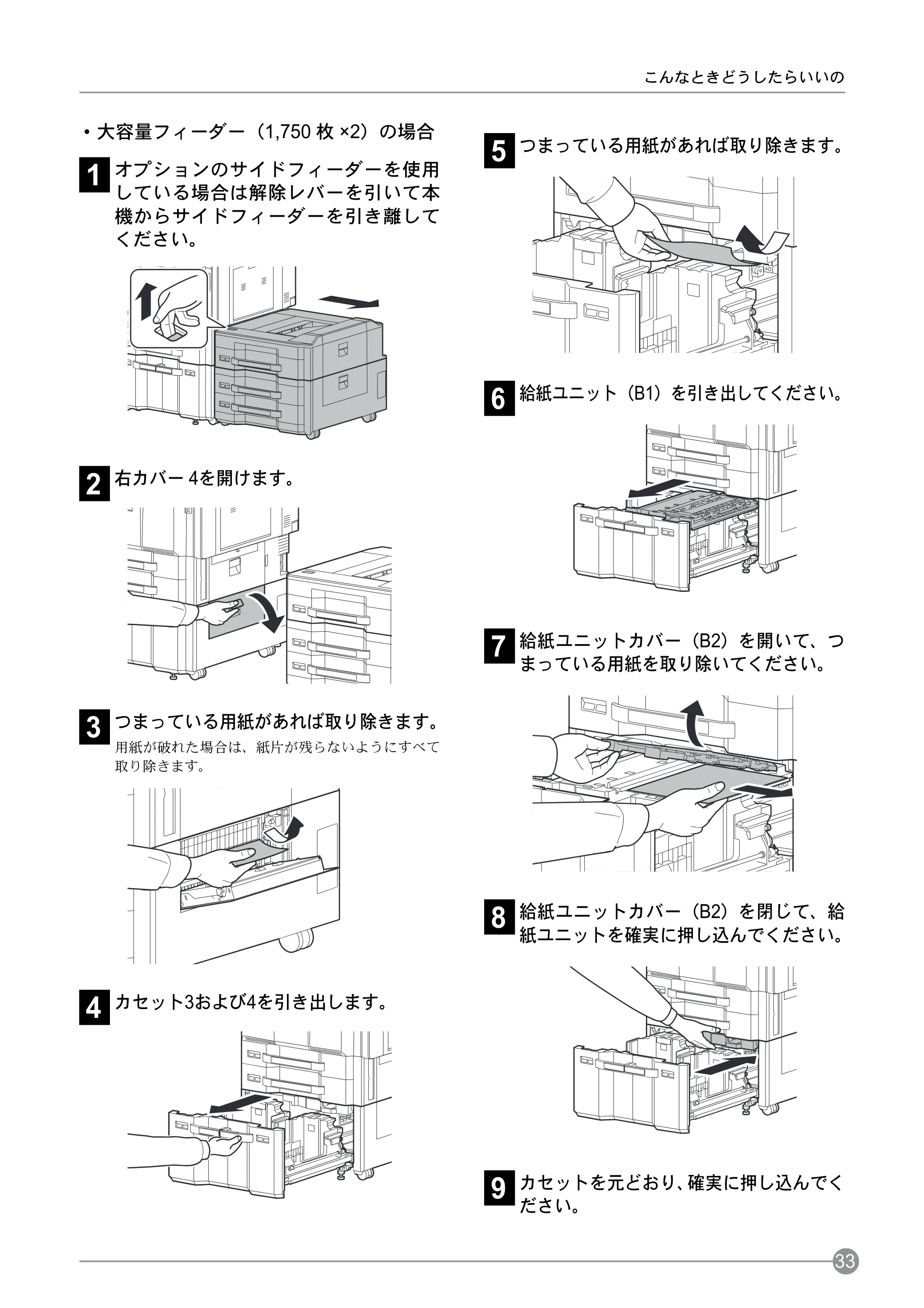 京セラ LS-C8650DN / LS-C8600DN LS-C8600DN/LS-C8650DN クイックインストールガイド — 原本ページ — 35ページ