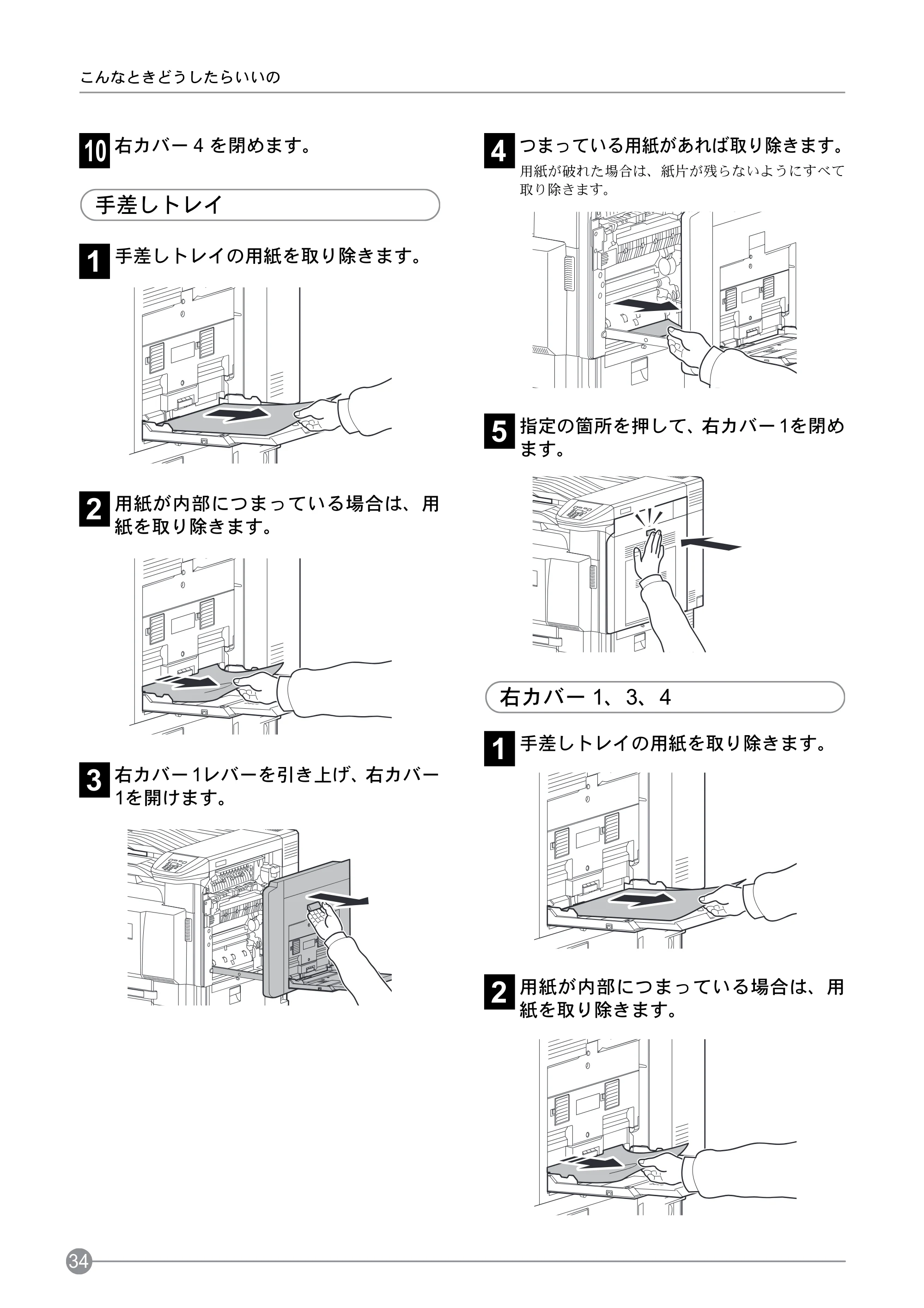 京セラ LS-C8650DN / LS-C8600DN LS-C8600DN/LS-C8650DN クイックインストールガイド — 原本ページ — 36ページ