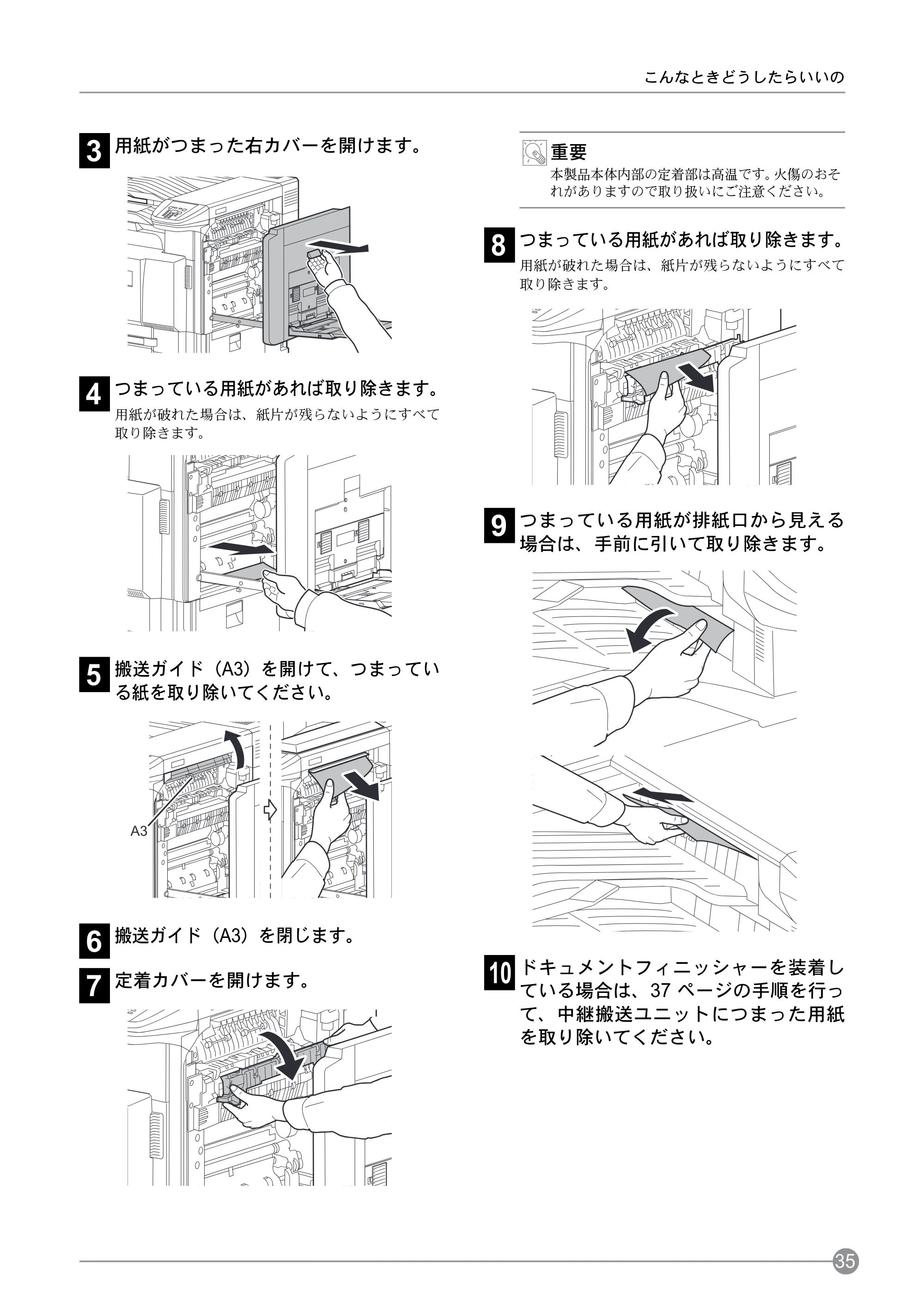 京セラ LS-C8650DN / LS-C8600DN LS-C8600DN/LS-C8650DN クイックインストールガイド — 原本ページ — 37ページ