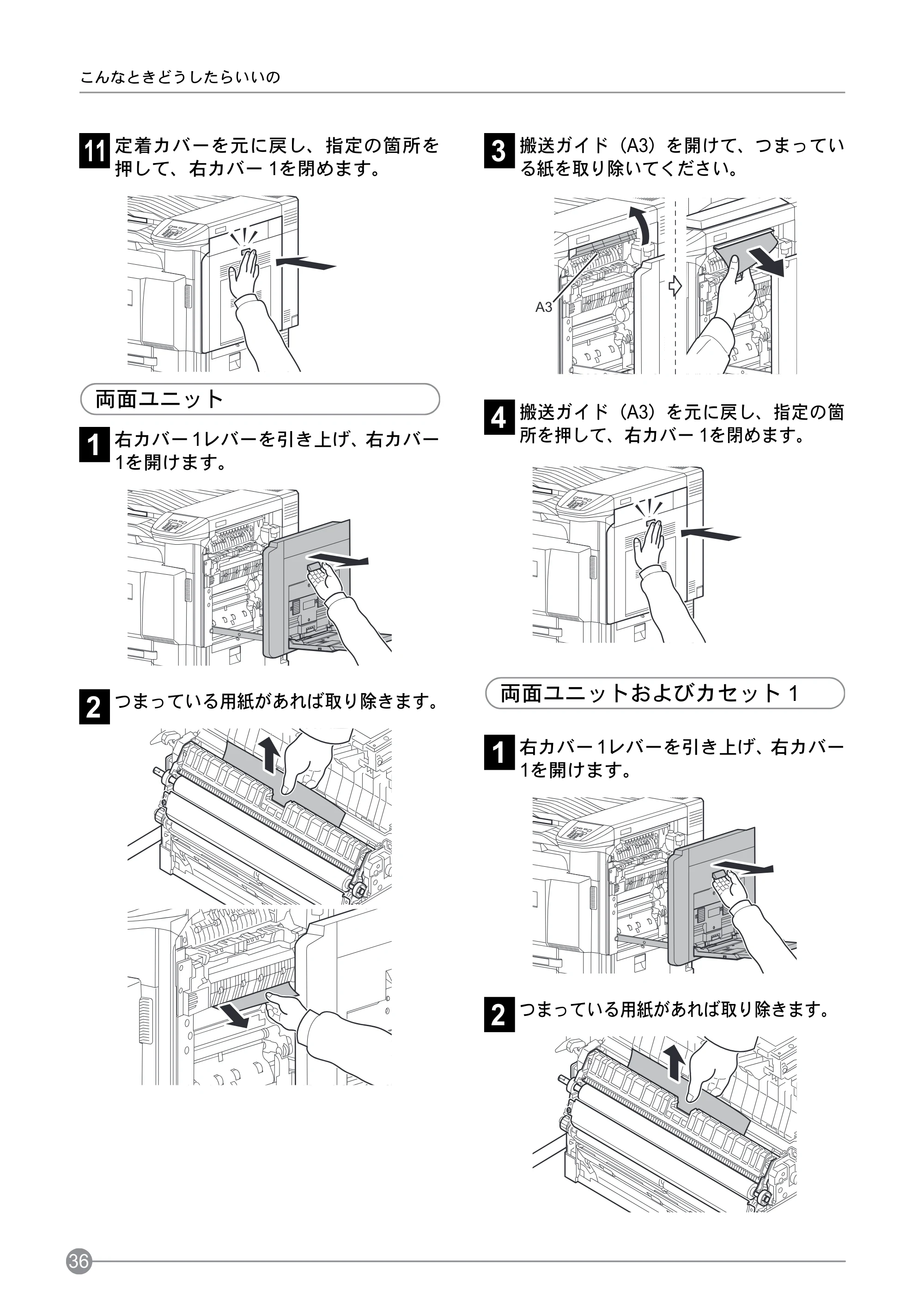 京セラ LS-C8650DN / LS-C8600DN LS-C8600DN/LS-C8650DN クイックインストールガイド — 原本ページ — 38ページ