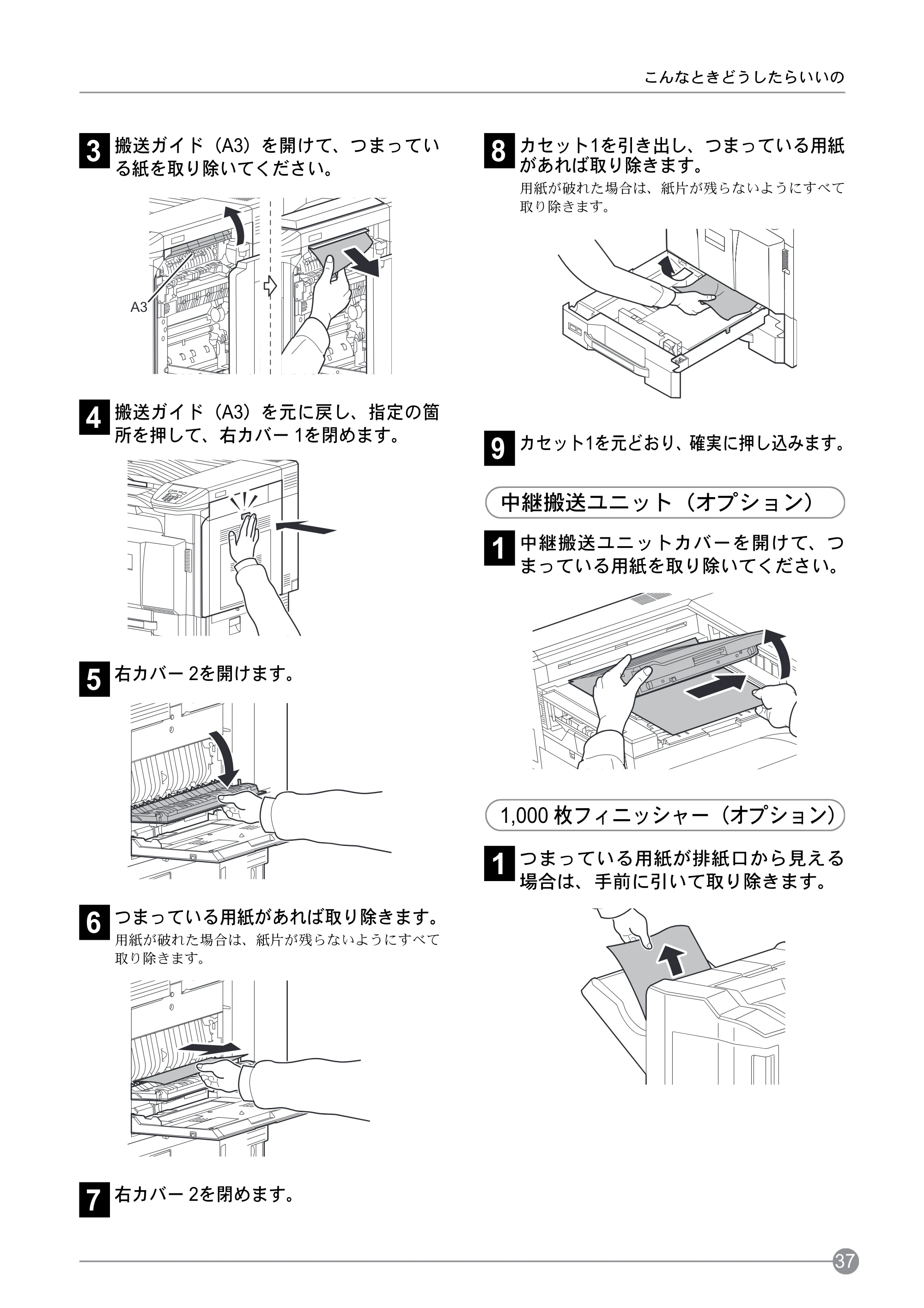京セラ LS-C8650DN / LS-C8600DN LS-C8600DN/LS-C8650DN クイックインストールガイド — 原本ページ — 39ページ