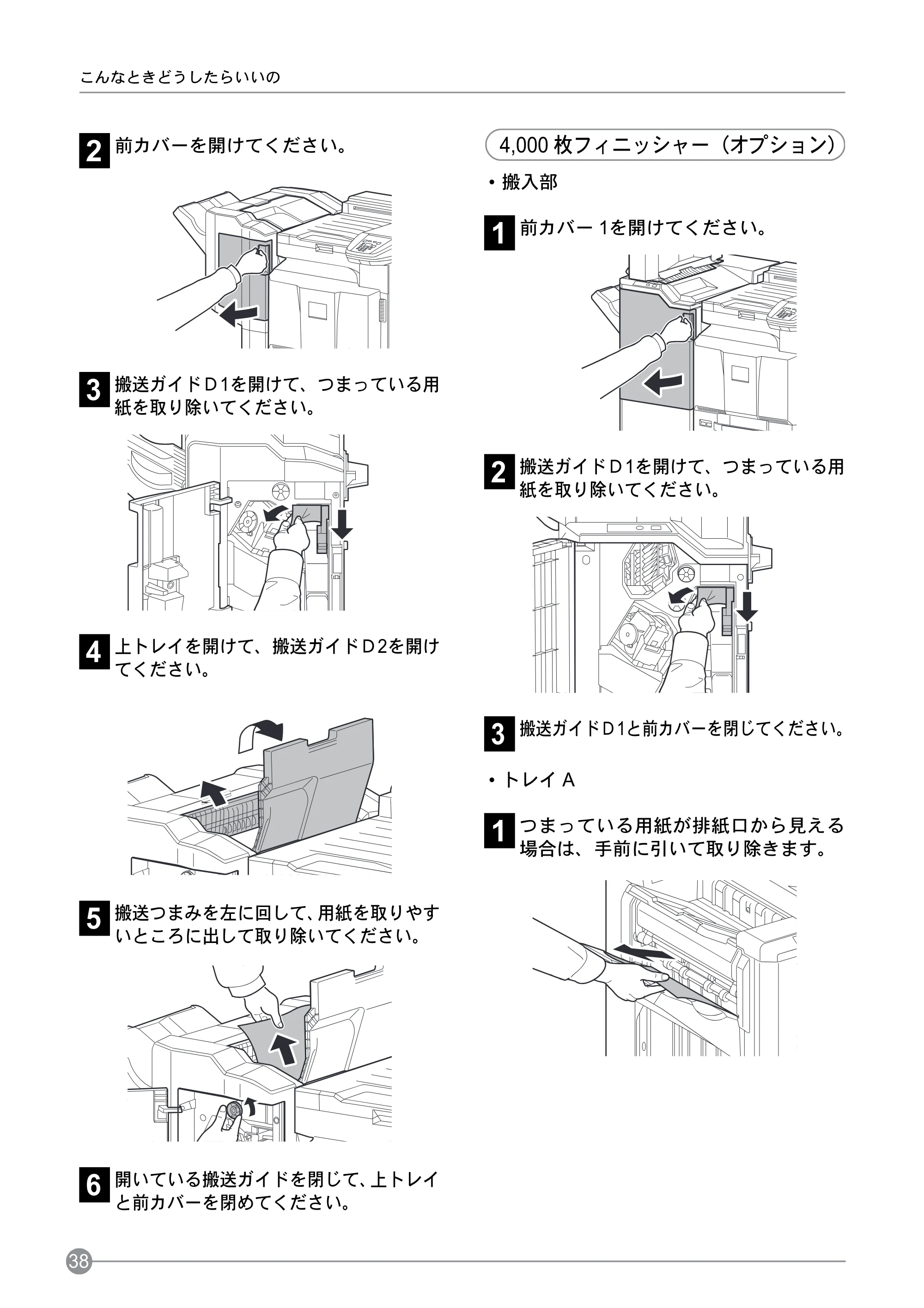 京セラ LS-C8650DN / LS-C8600DN LS-C8600DN/LS-C8650DN クイックインストールガイド — 原本ページ — 40ページ