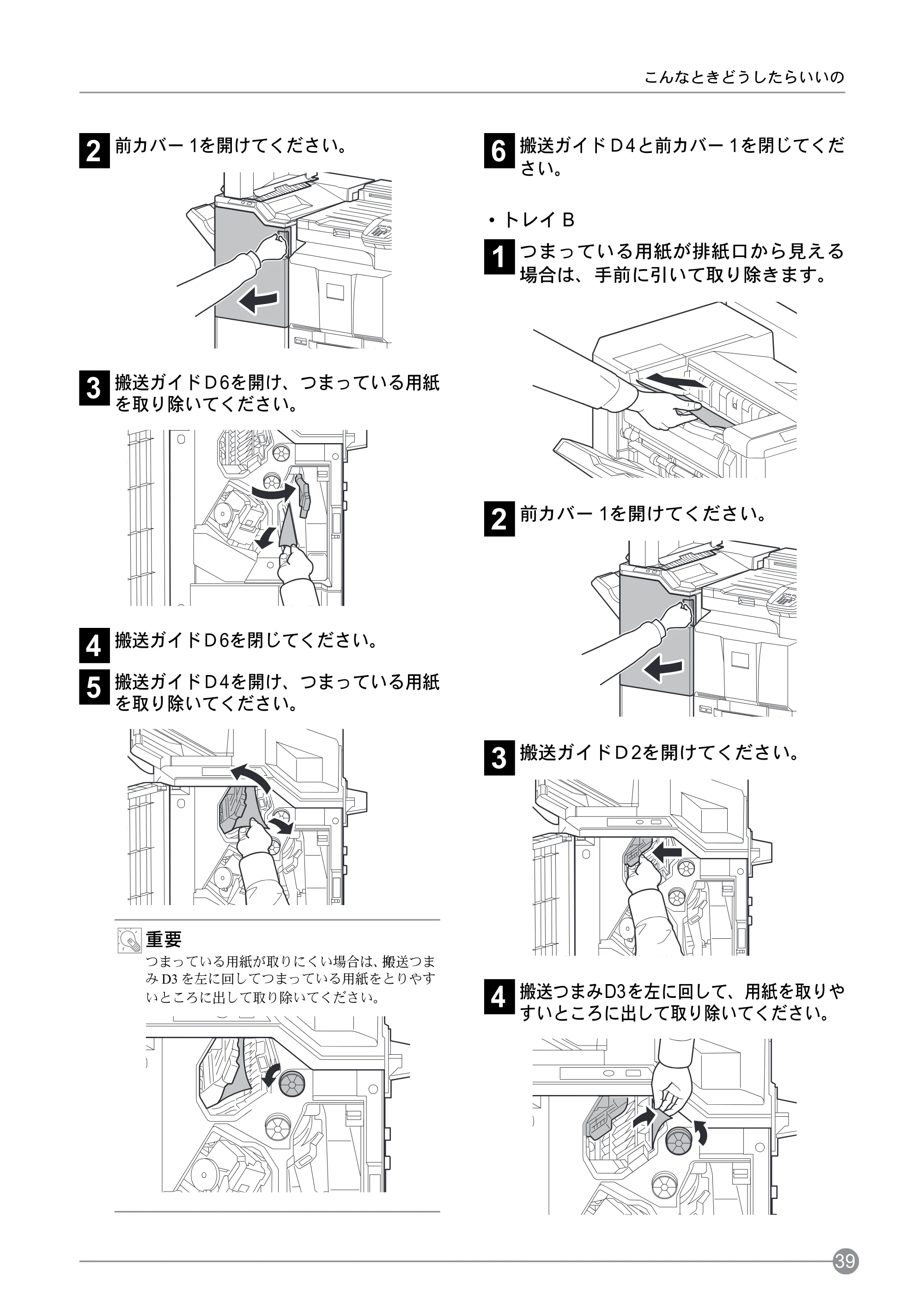 京セラ LS-C8650DN / LS-C8600DN LS-C8600DN/LS-C8650DN クイックインストールガイド — 原本ページ — 41ページ