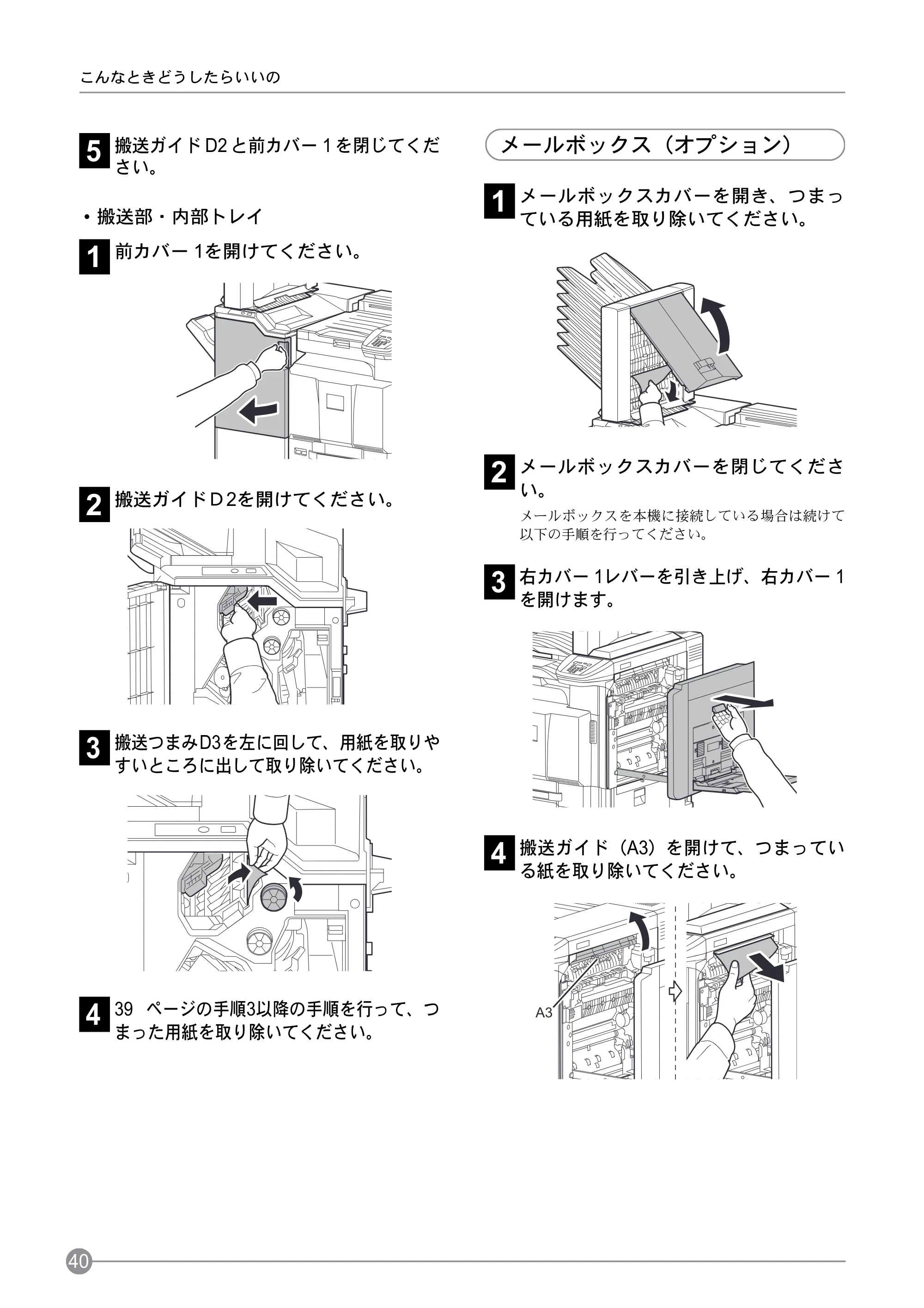 京セラ LS-C8650DN / LS-C8600DN LS-C8600DN/LS-C8650DN クイックインストールガイド — 原本ページ — 42ページ