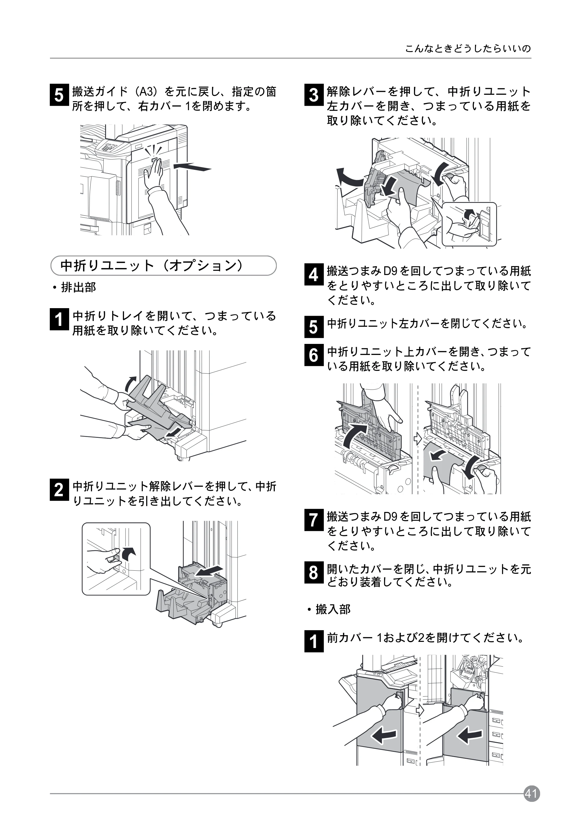 京セラ LS-C8650DN / LS-C8600DN LS-C8600DN/LS-C8650DN クイックインストールガイド — 原本ページ — 43ページ