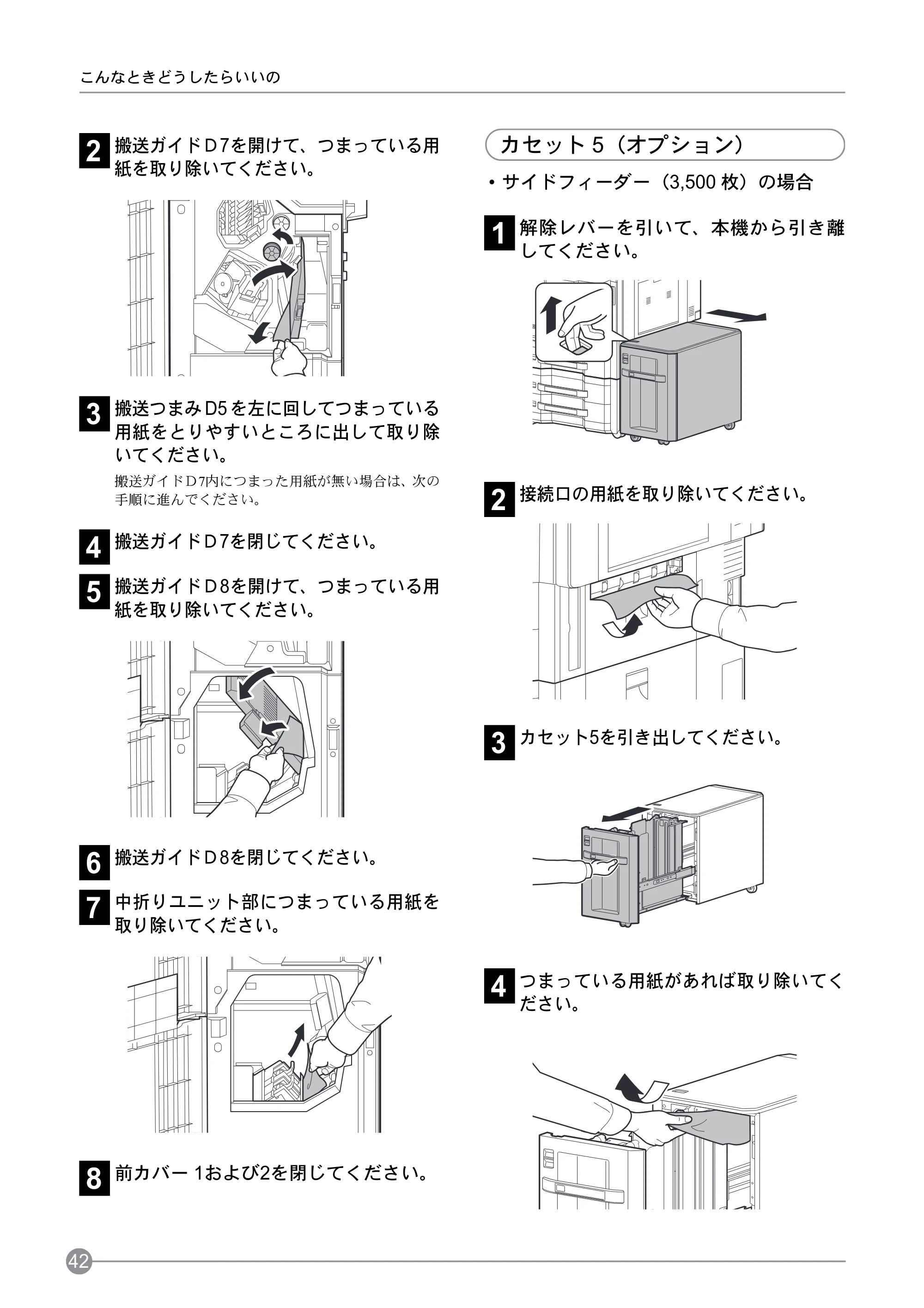 京セラ LS-C8650DN / LS-C8600DN LS-C8600DN/LS-C8650DN クイックインストールガイド — 原本ページ — 44ページ
