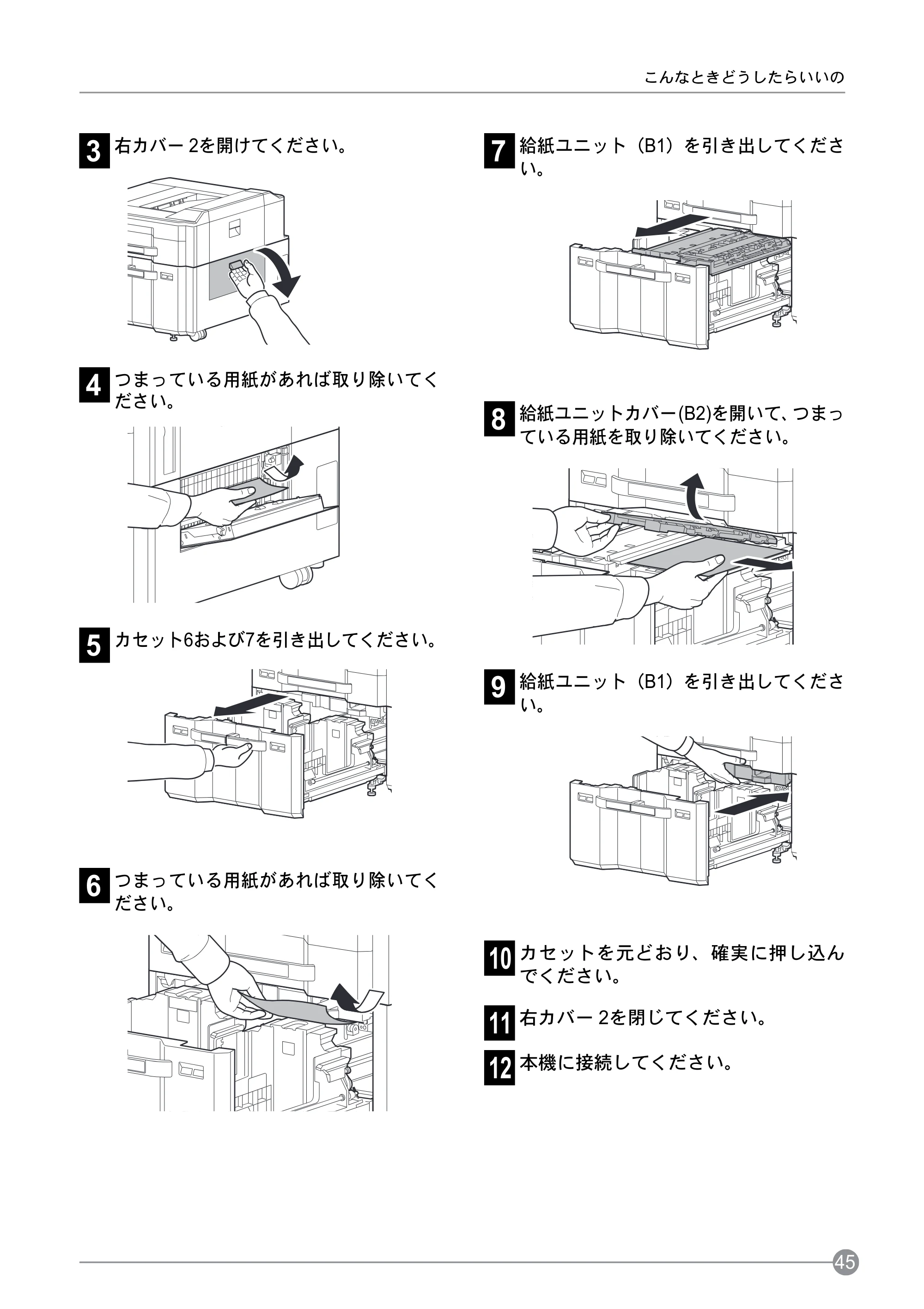 京セラ LS-C8650DN / LS-C8600DN LS-C8600DN/LS-C8650DN クイックインストールガイド — 原本ページ — 47ページ