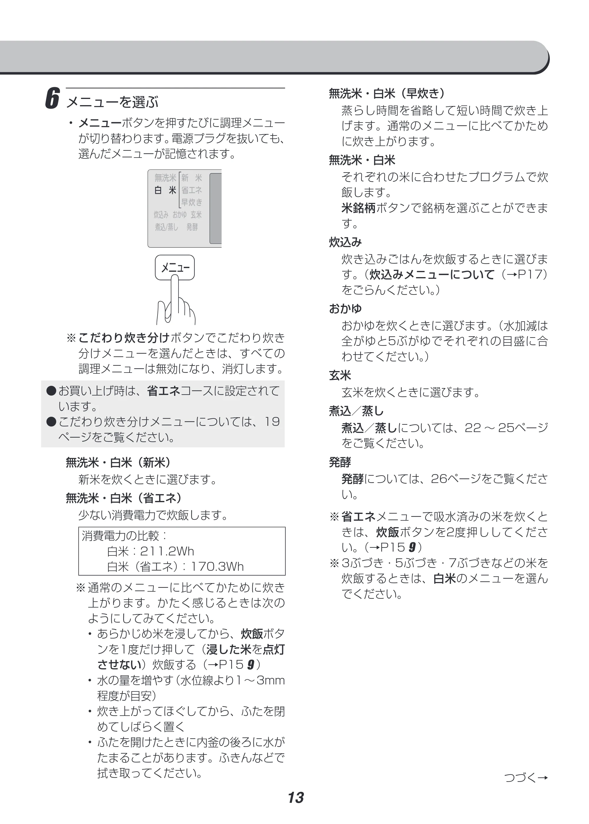アイリスオーヤマ RC-IH50 取扱説明書 — 原本ページ — 13ページ